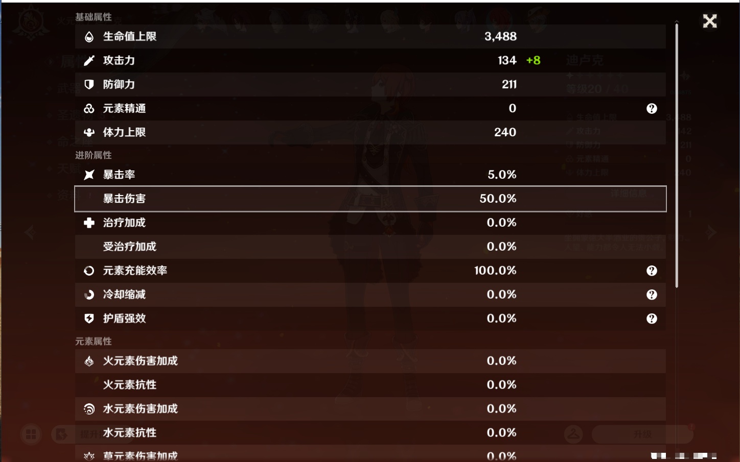 YSMK43111原神账号详情图58