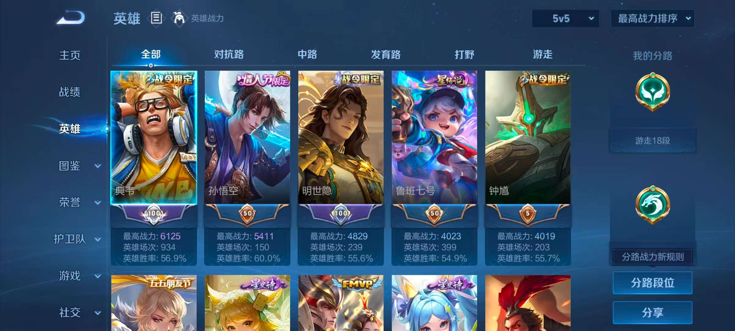 WZCMW4208815王者荣耀账号详情图6 WZCMW4208815王者荣耀账号详情图6