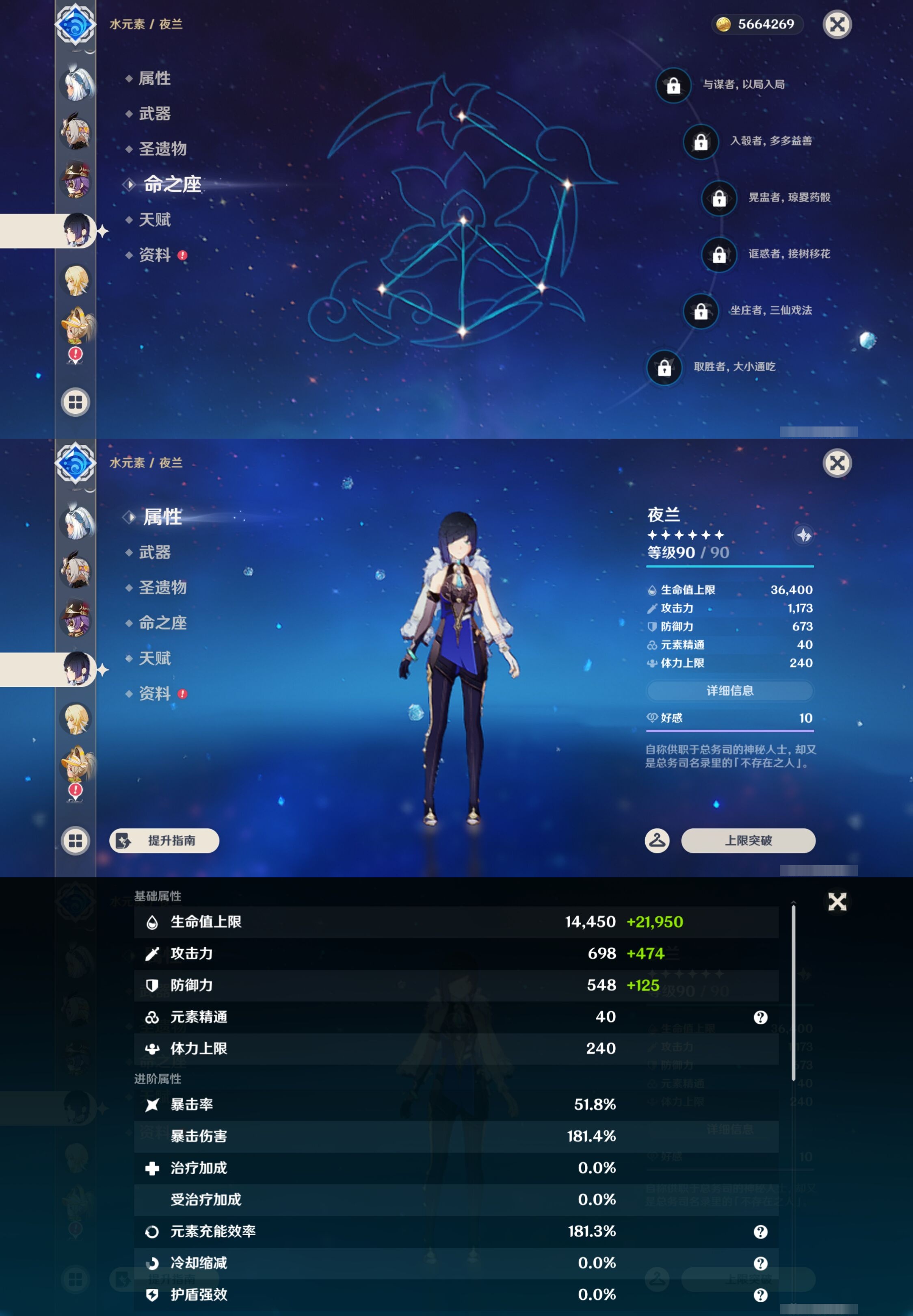 YSMK43071原神账号详情图14