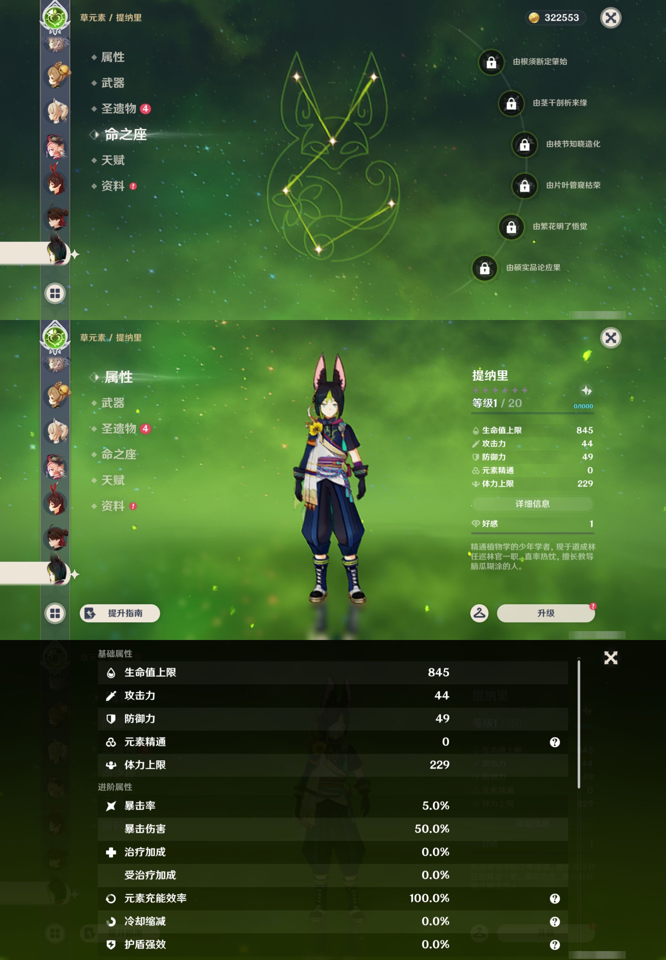 YSMK43064原神账号详情图12