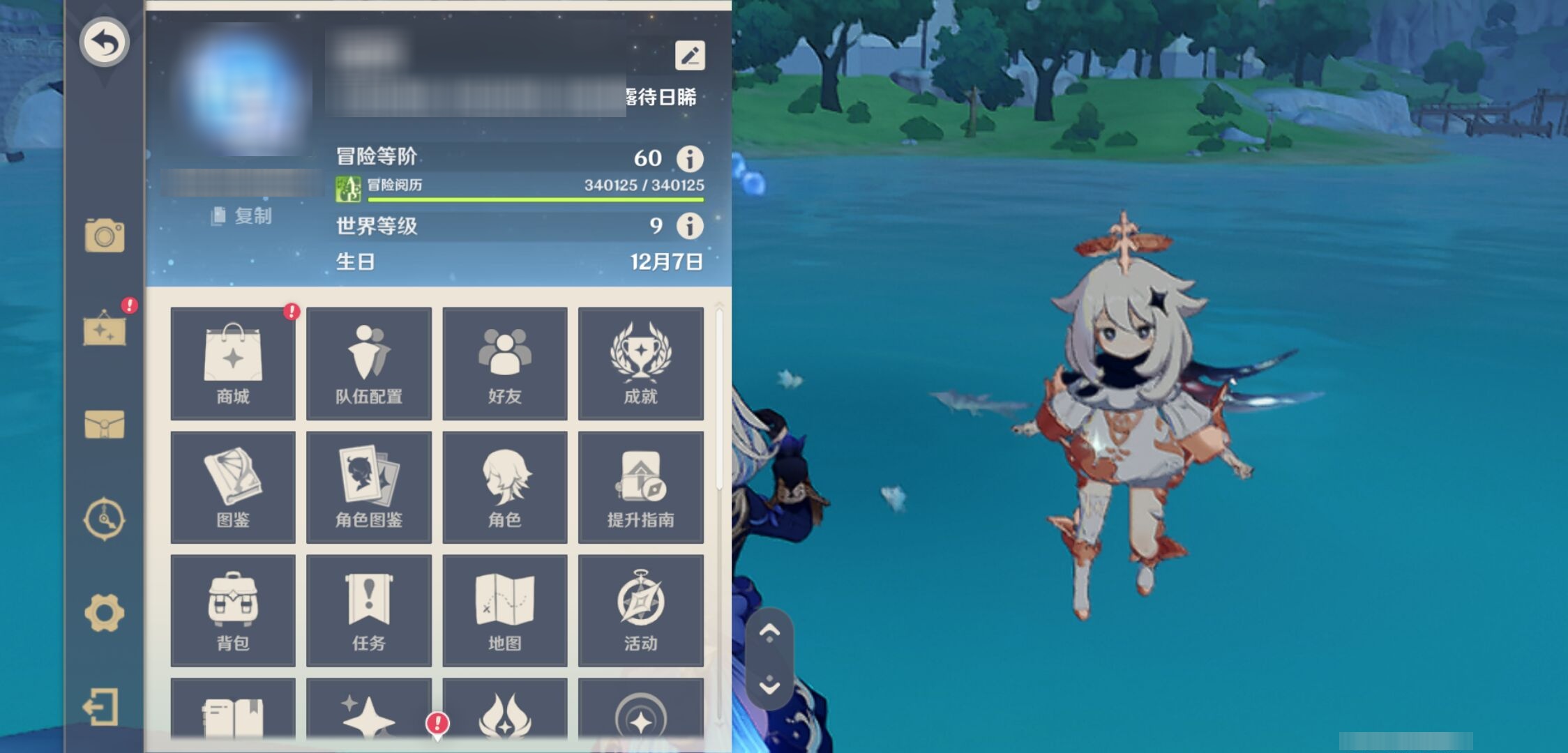 YSMK43105原神账号详情图6