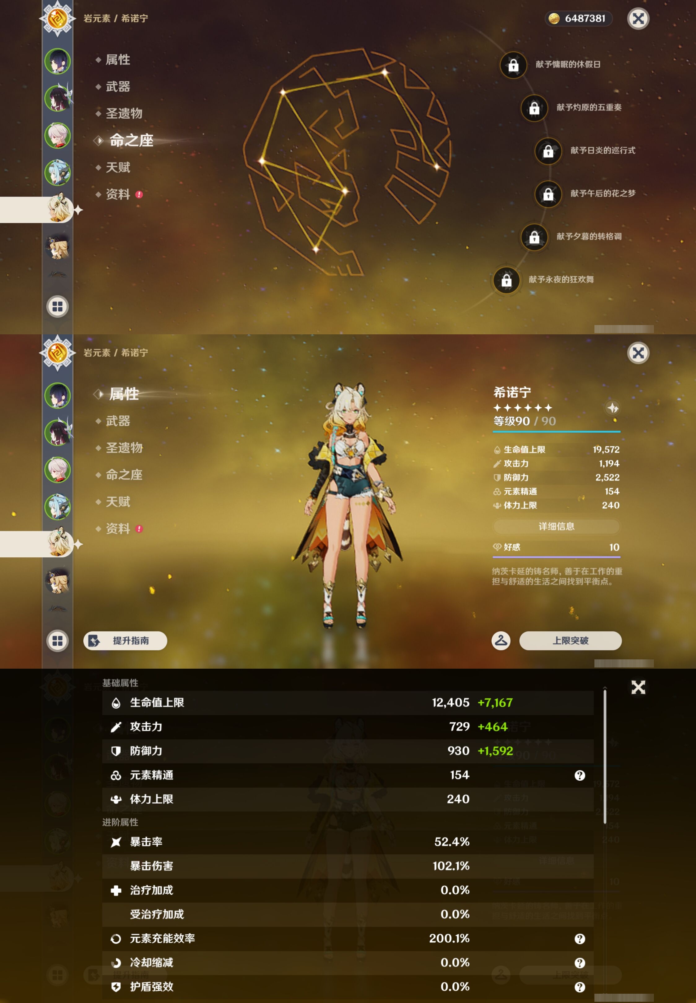 YSMK43068原神账号详情图13