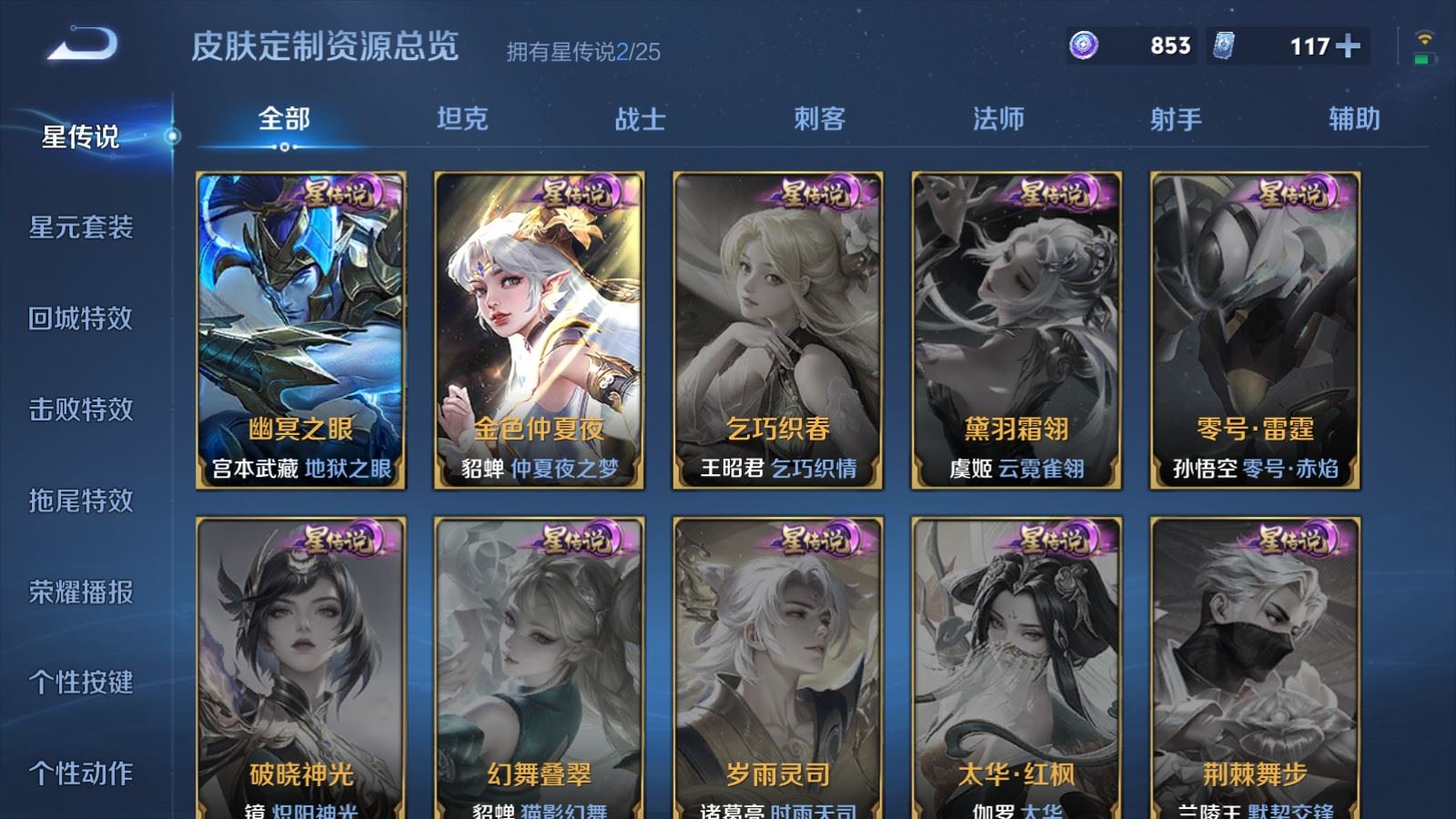 WZCMW4208894王者荣耀账号详情图26