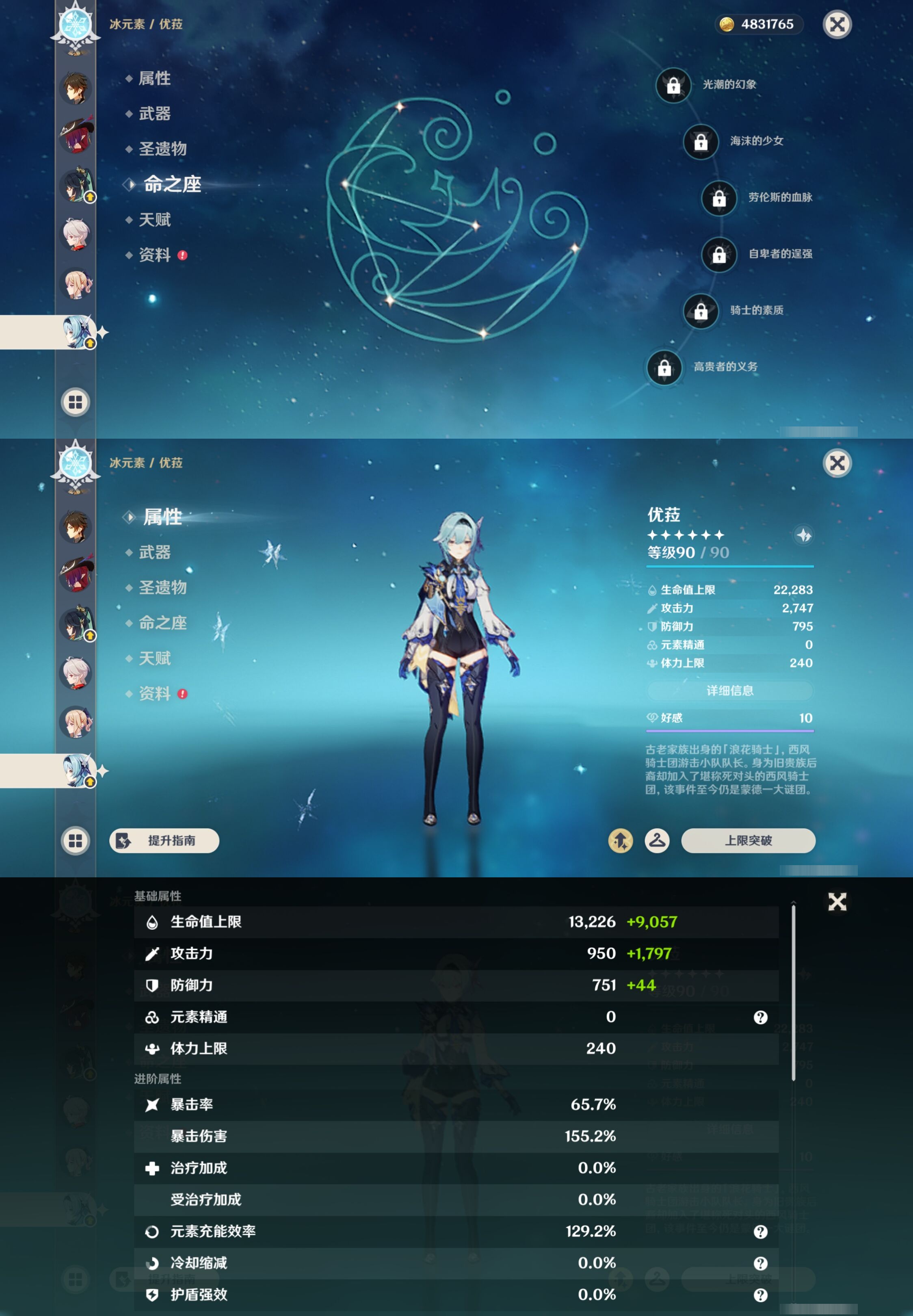 YSMK43086原神账号详情图20 YSMK43086原神账号详情图20