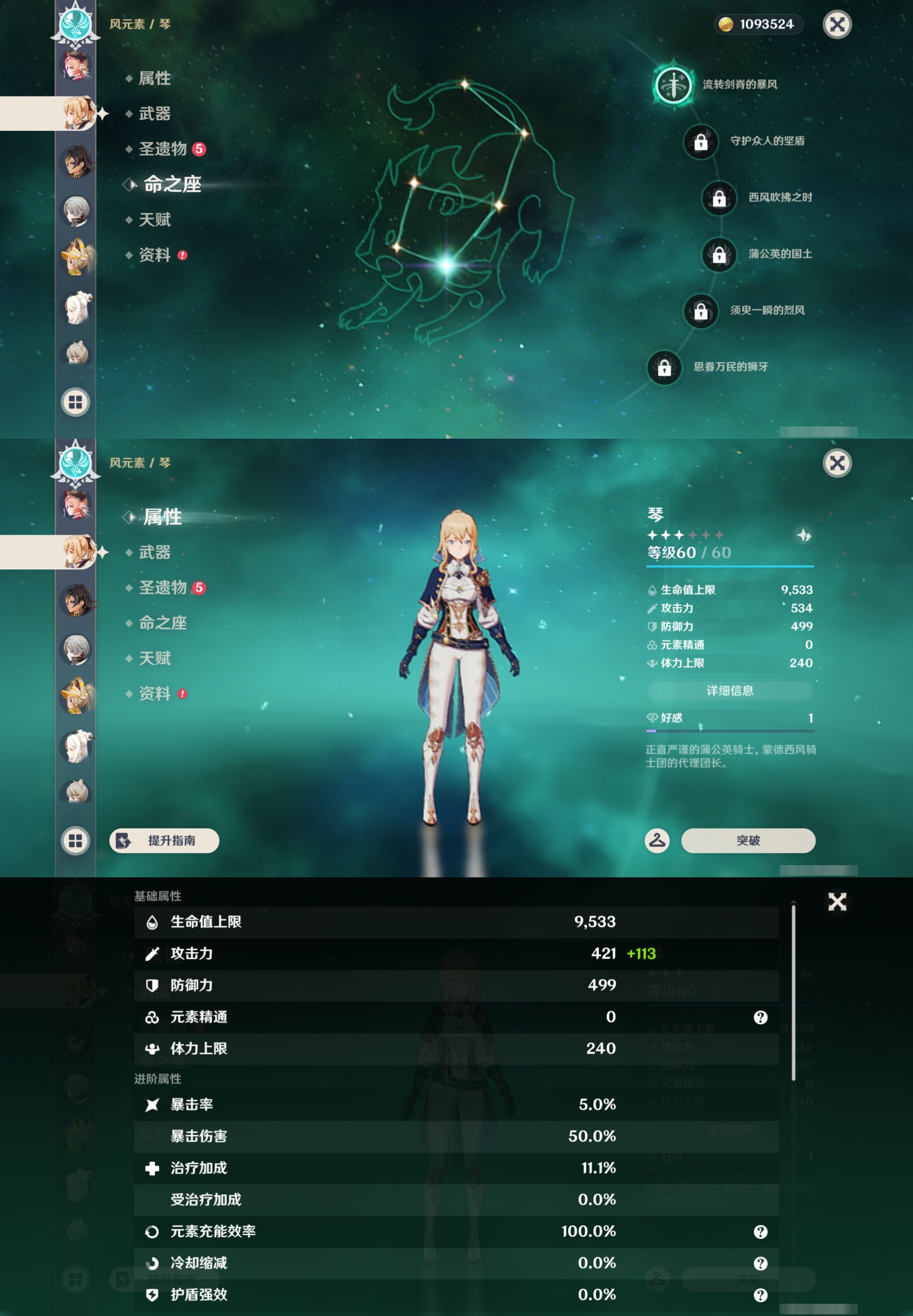 YSMK43105原神账号详情图35