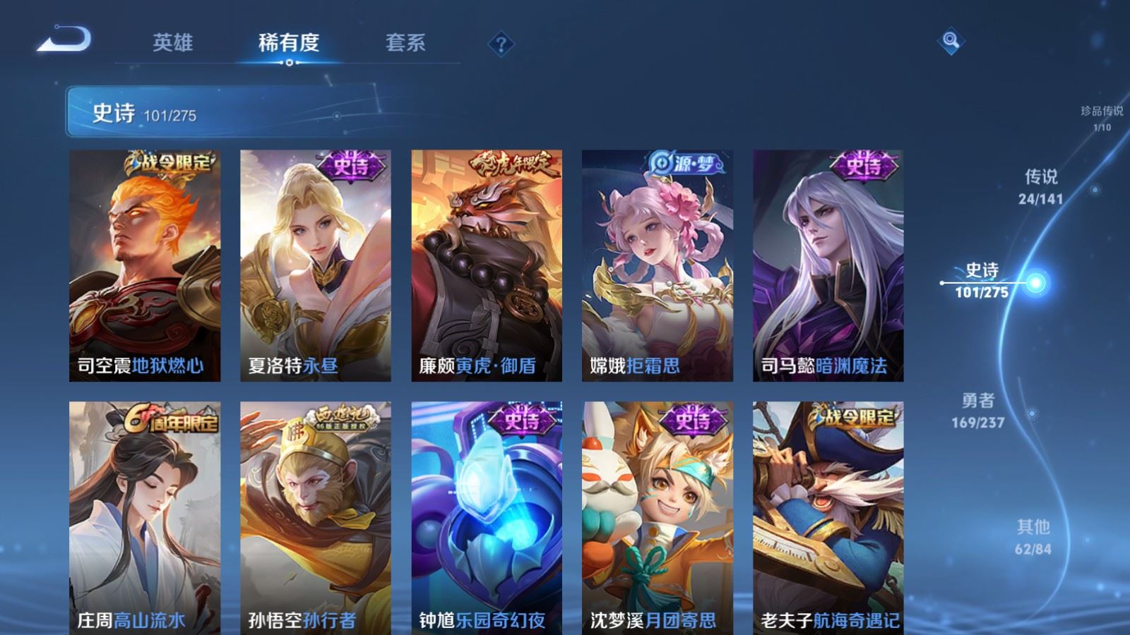 WZLX4223566王者荣耀账号详情图15