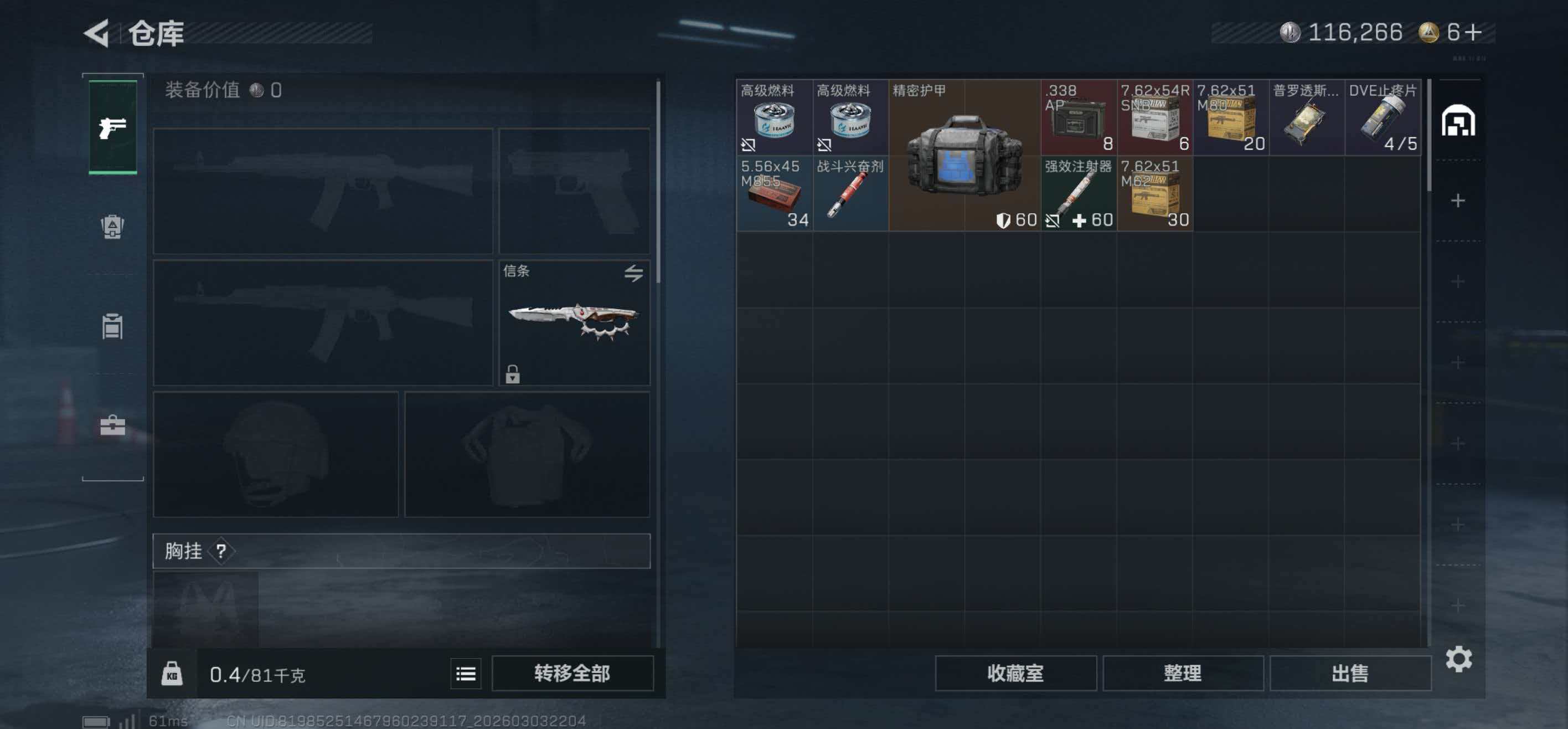 SJZCMW462158三角洲行动账号详情图2