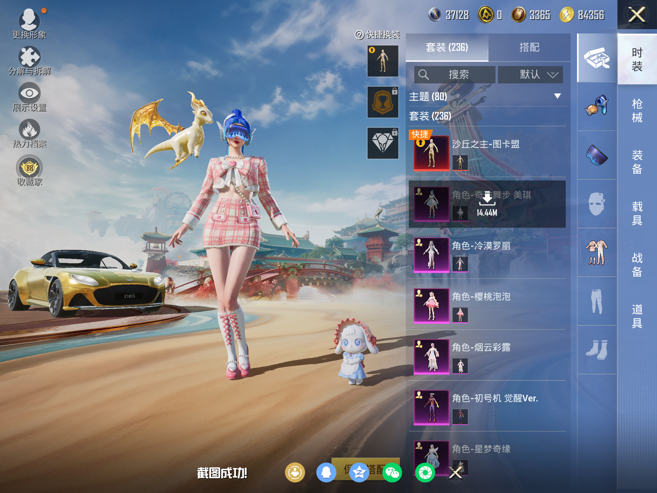 HPCMW4114499和平精英账号详情图6