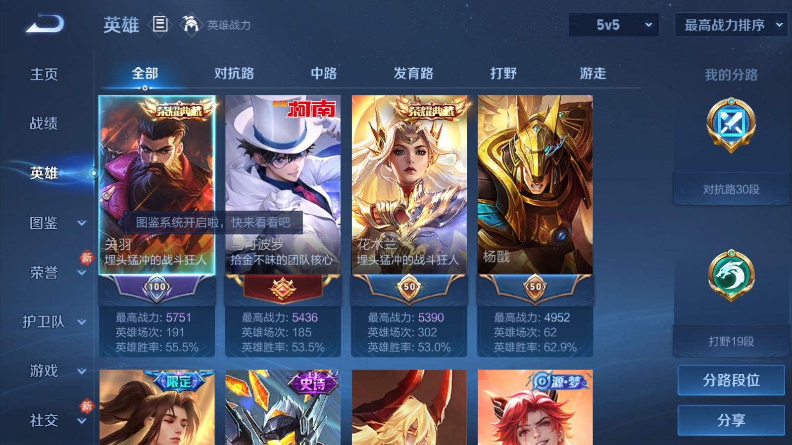 WZCMW4208900王者荣耀账号详情图3