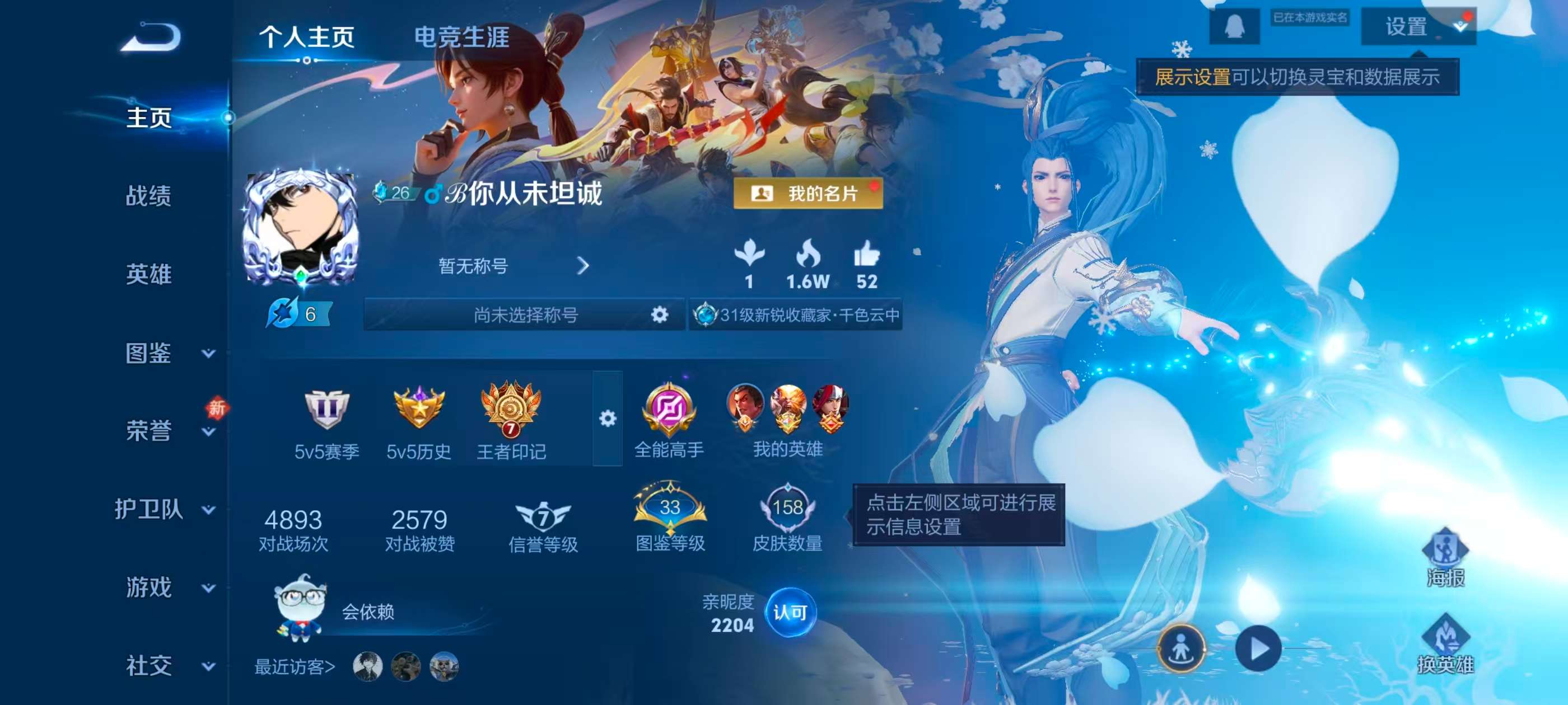 WZCMW4208793王者荣耀账号详情图2