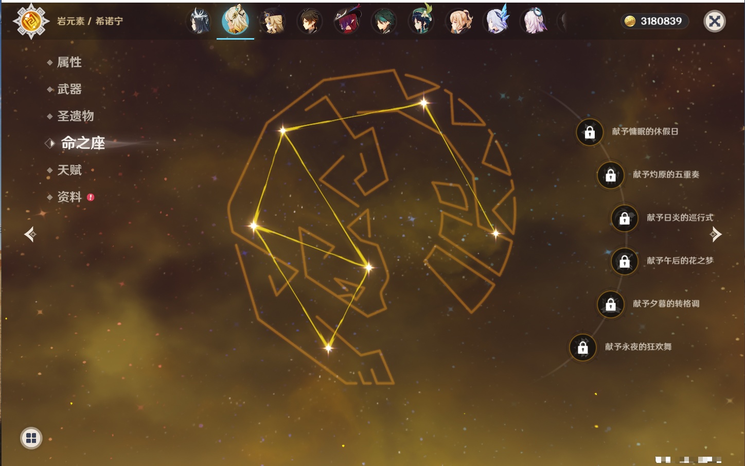 YSMK43111原神账号详情图38