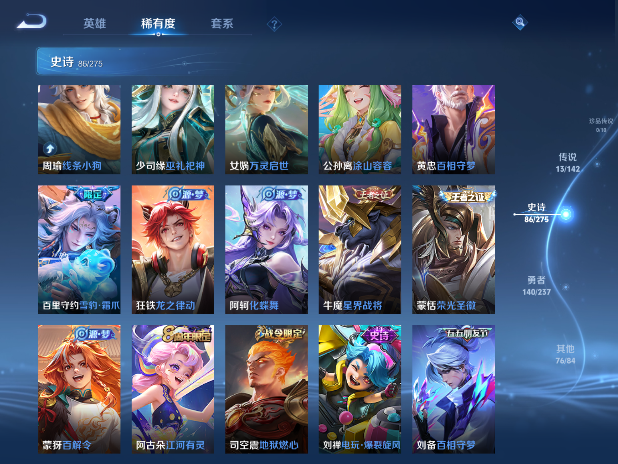 WZCMW4208913王者荣耀账号详情图9