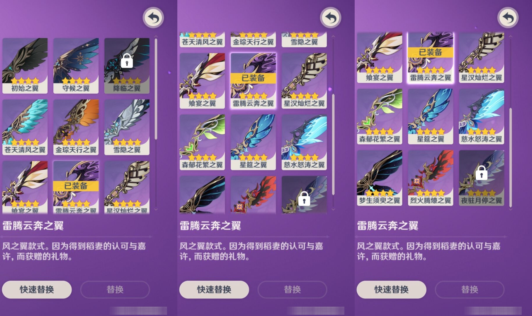 YSMK43087原神账号详情图8