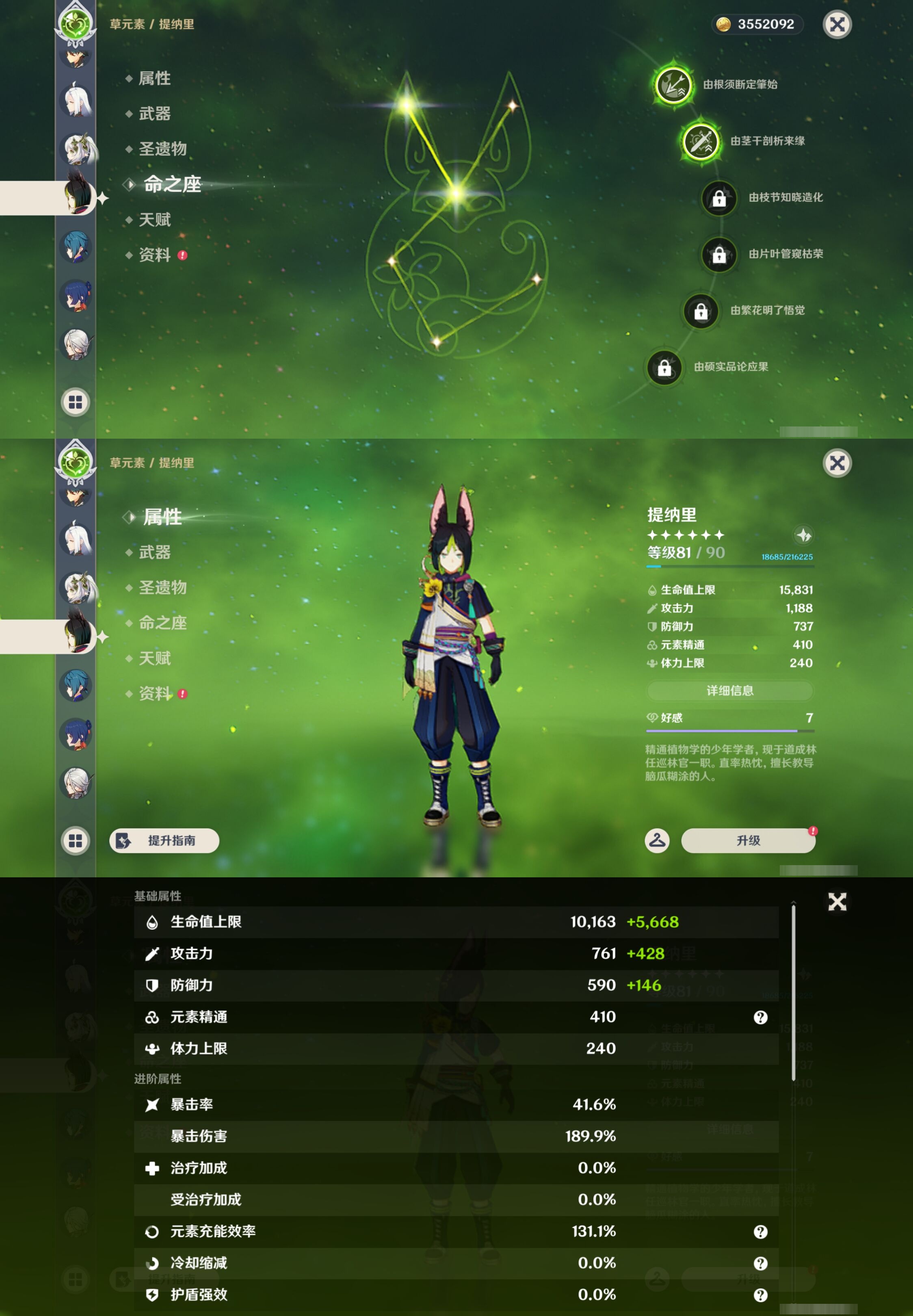 YSMK43102原神账号详情图27