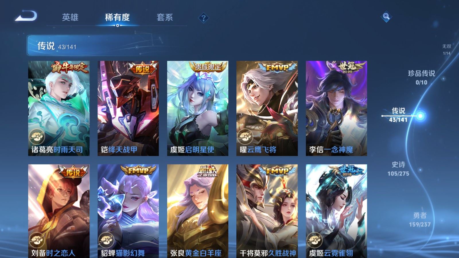 WZCMW4208976王者荣耀账号详情图10 WZCMW4208976王者荣耀账号详情图10