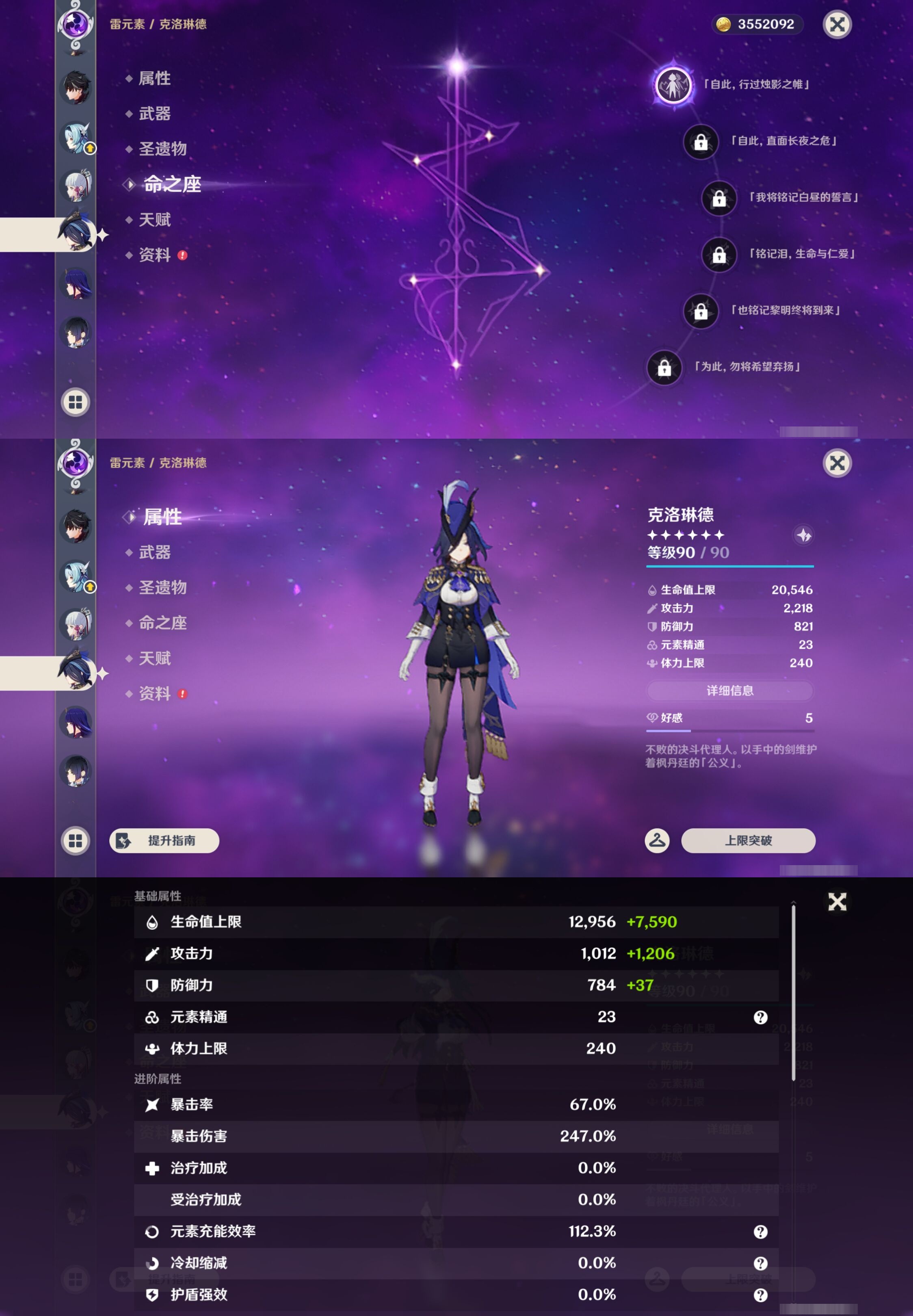 YSMK43102原神账号详情图18