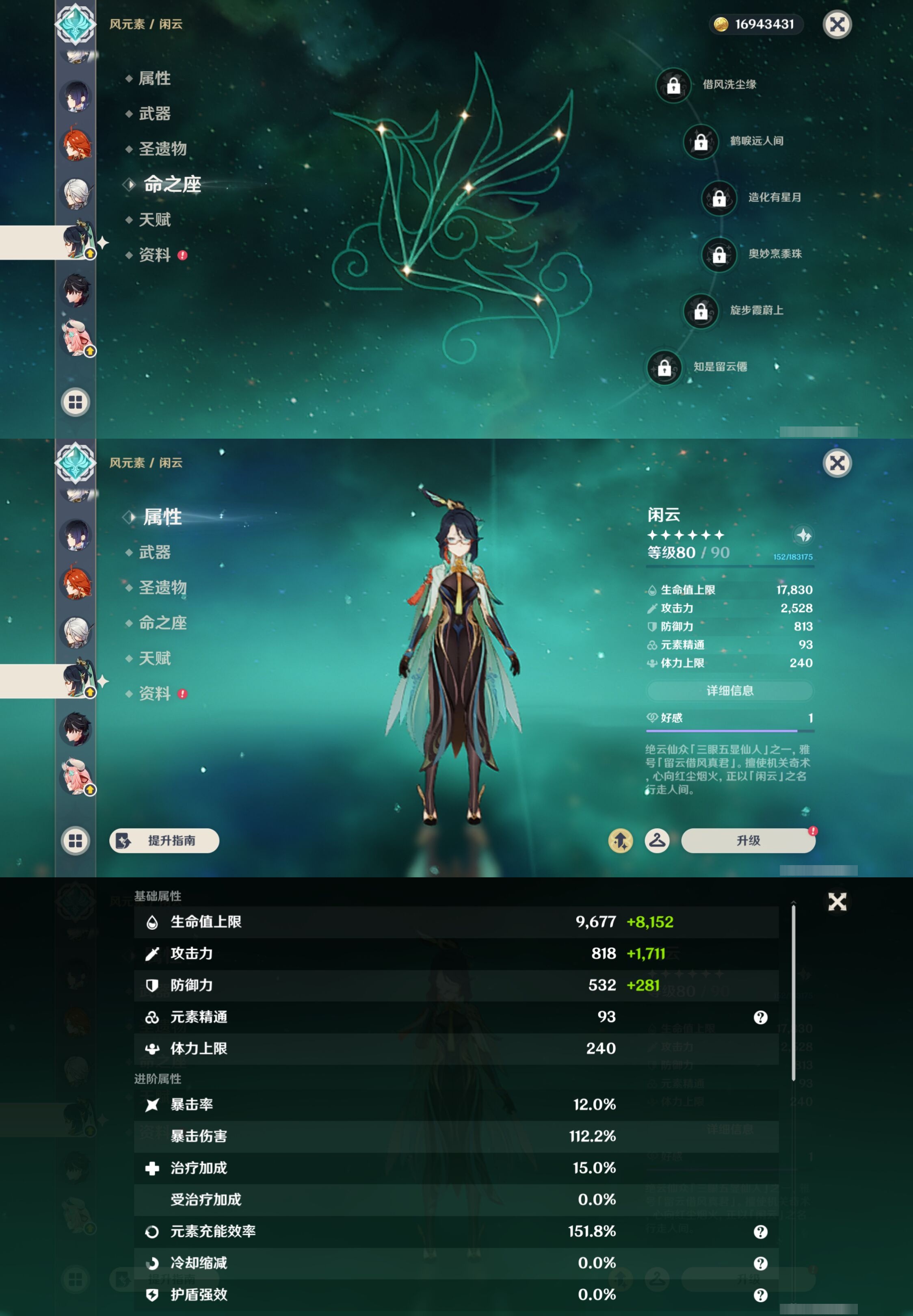 YSMK43076原神账号详情图24