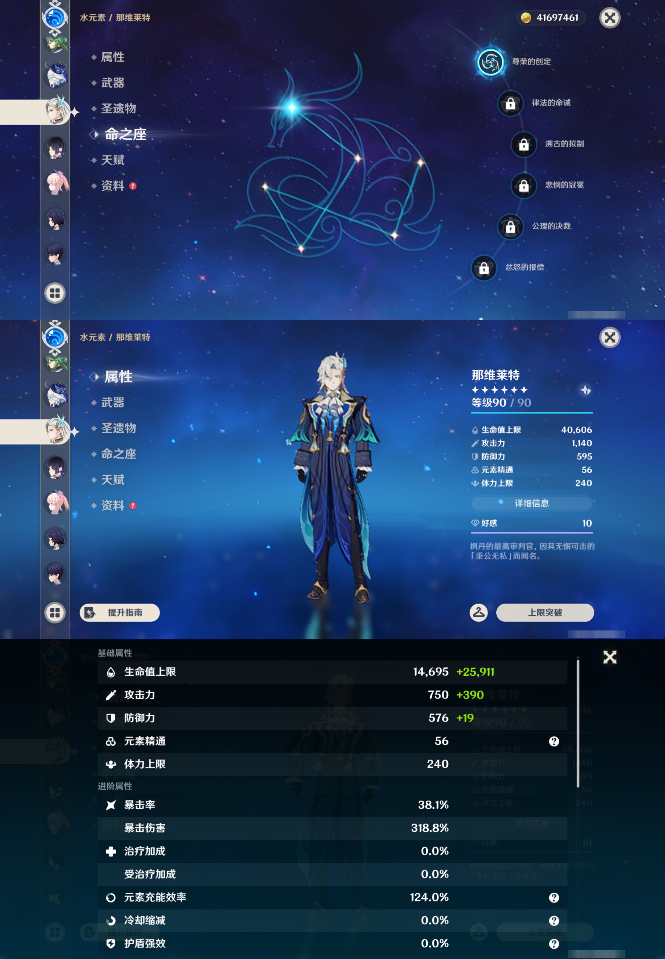 YSMK43087原神账号详情图32