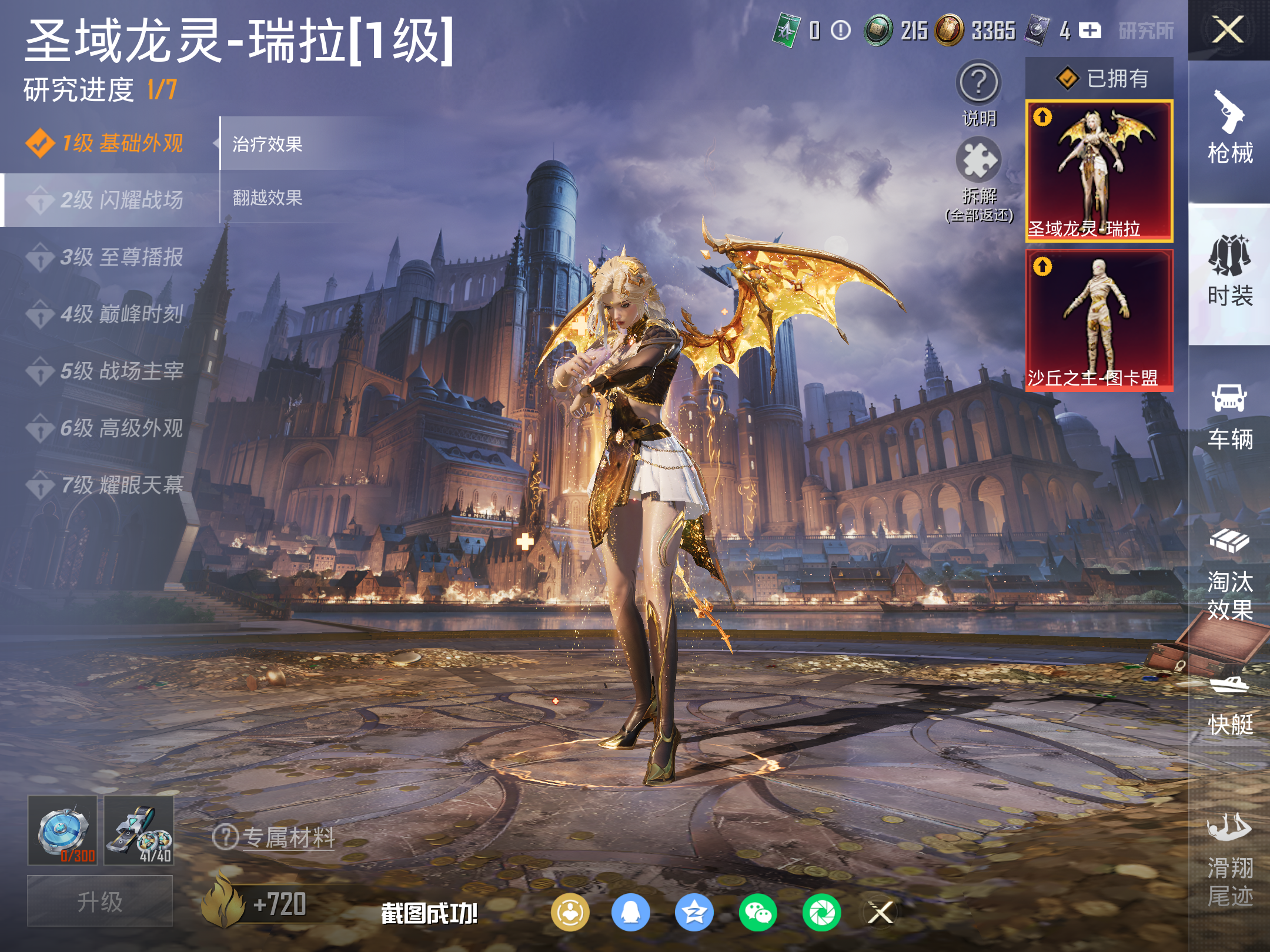 HPCMW4114499和平精英账号详情图19