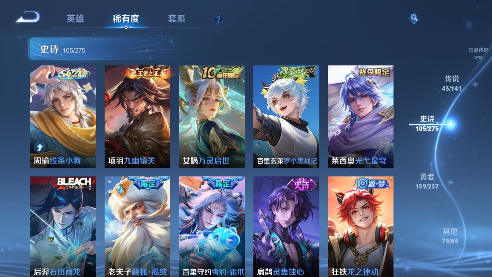 WZCMW4208976王者荣耀账号详情图13 WZCMW4208976王者荣耀账号详情图13