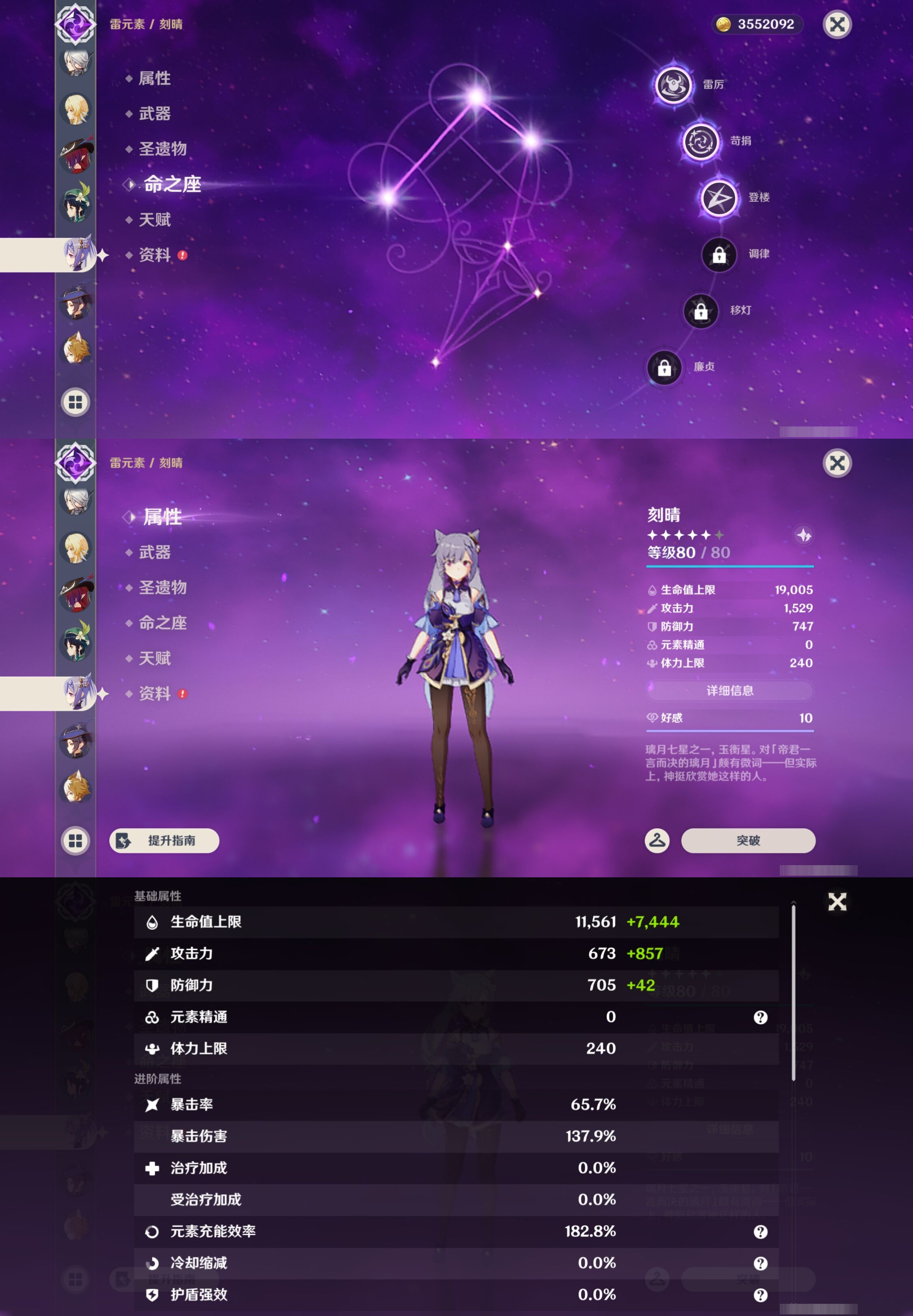 YSMK43102原神账号详情图31