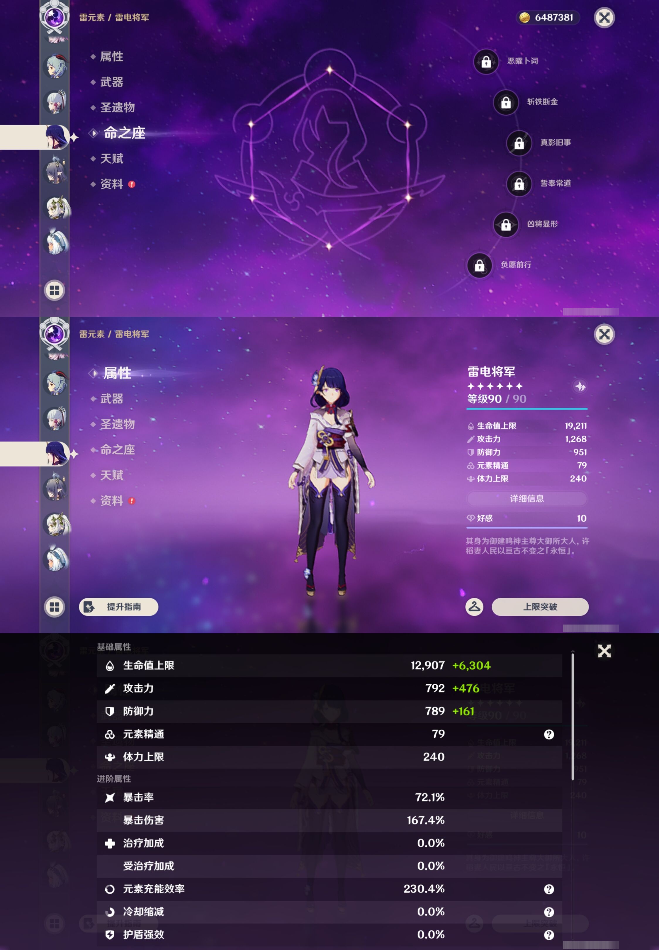 YSMK43068原神账号详情图23