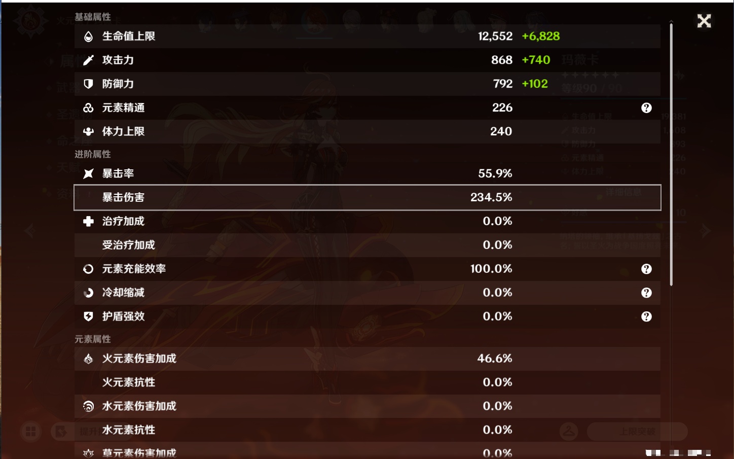 YSMK43111原神账号详情图44