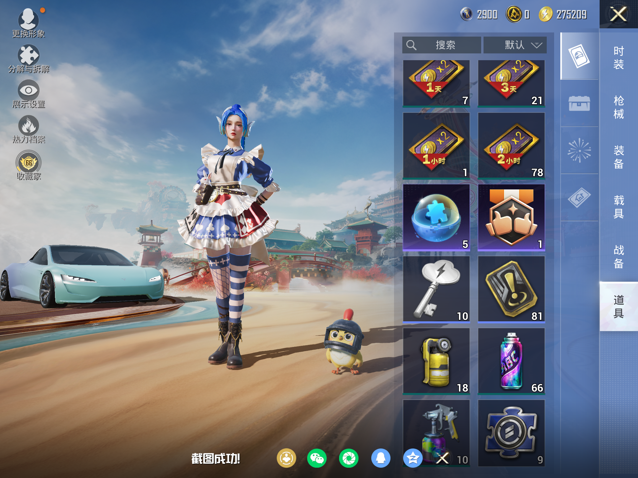 HPCMW4114492和平精英账号详情图12