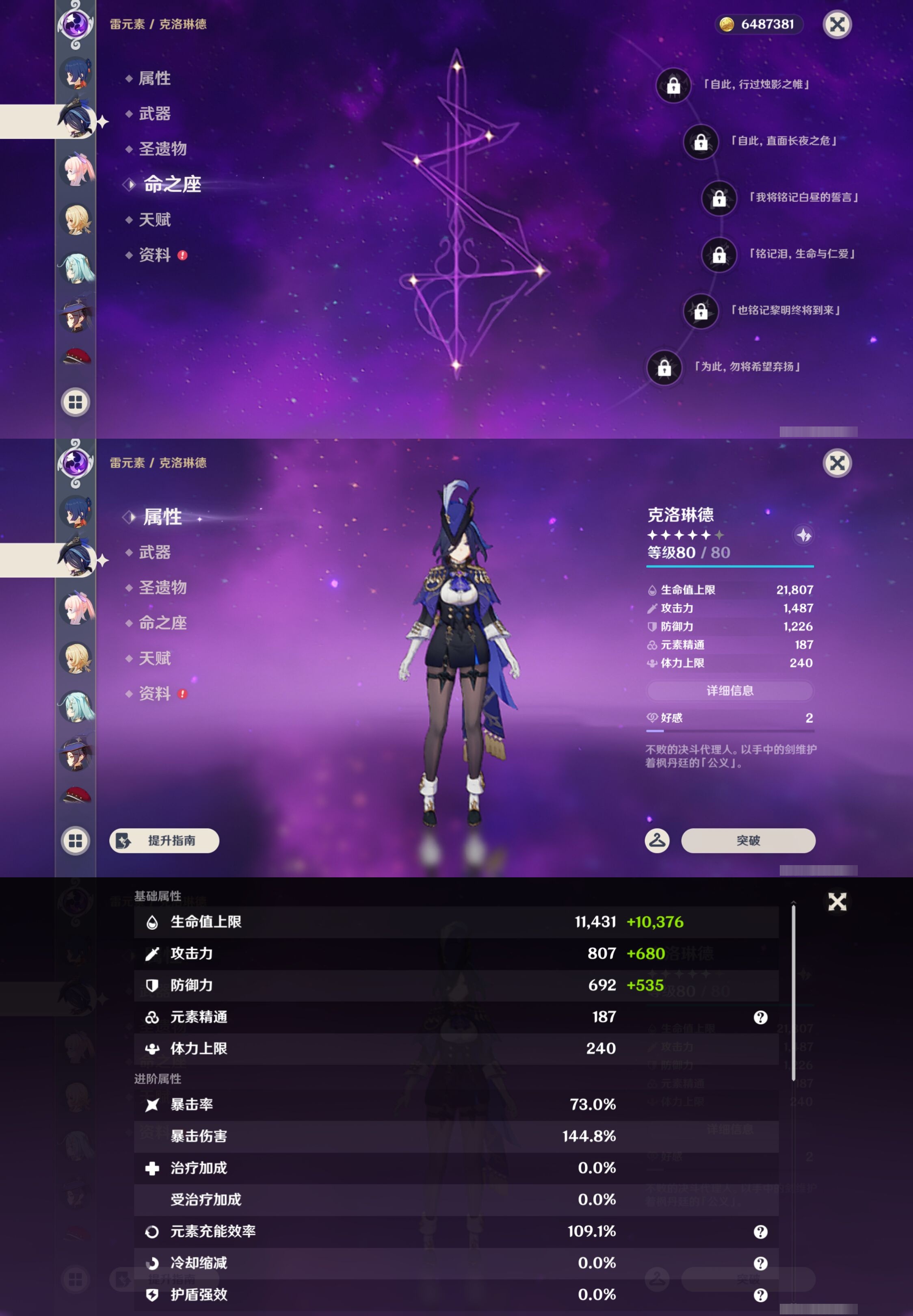 YSMK43068原神账号详情图39