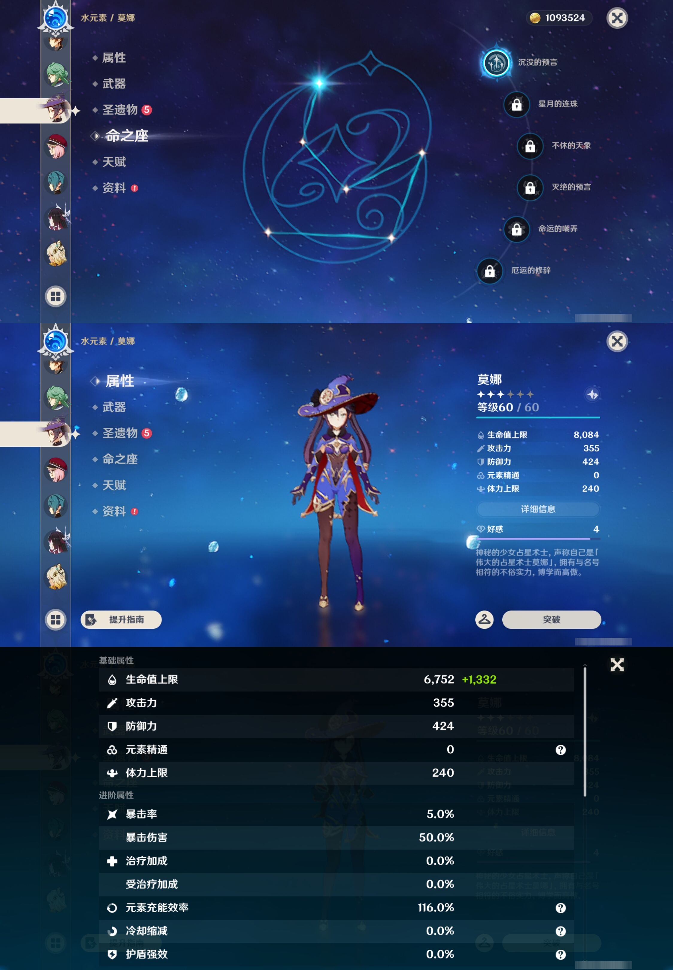 YSMK43105原神账号详情图30