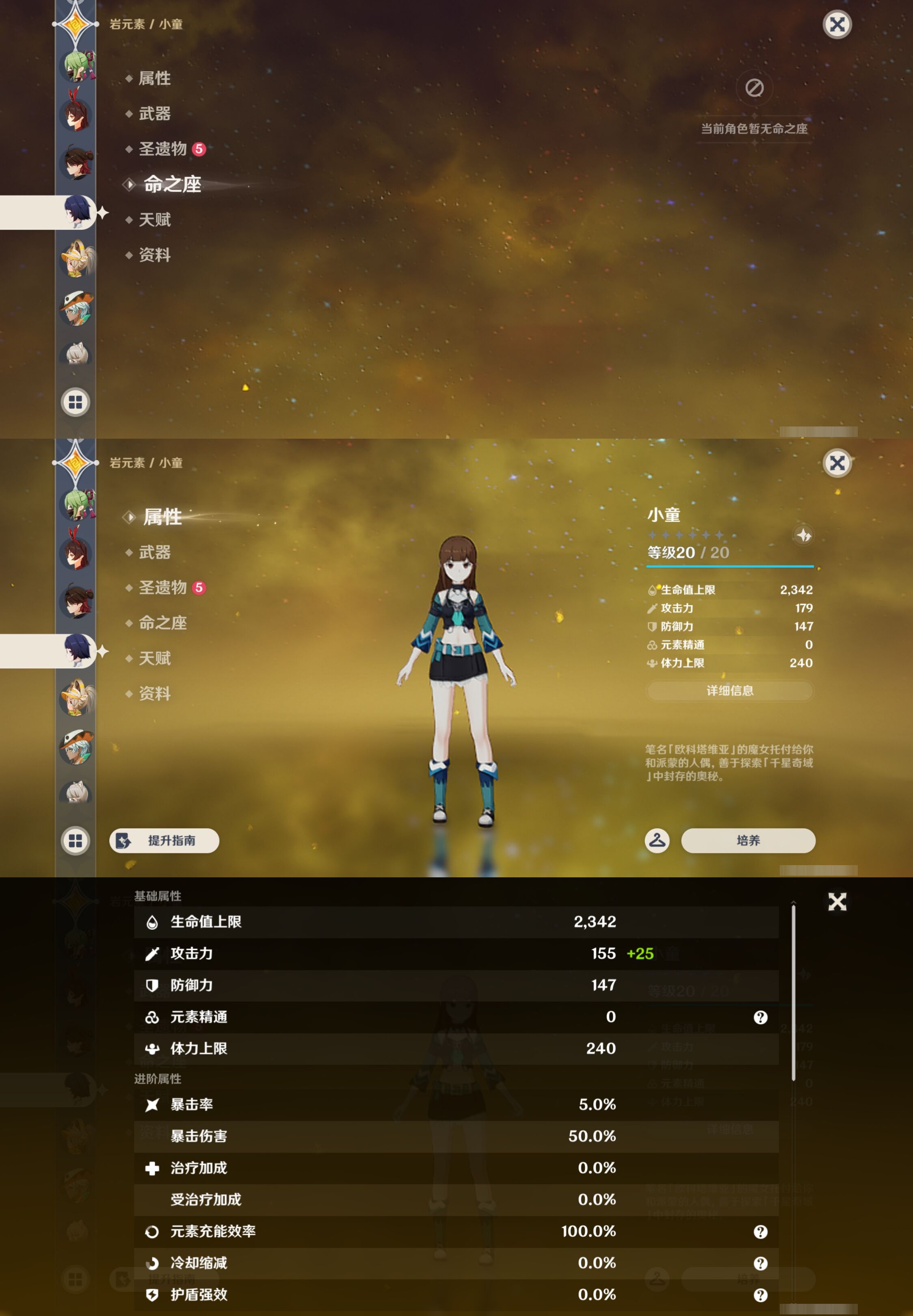 YSMK43072原神账号详情图28