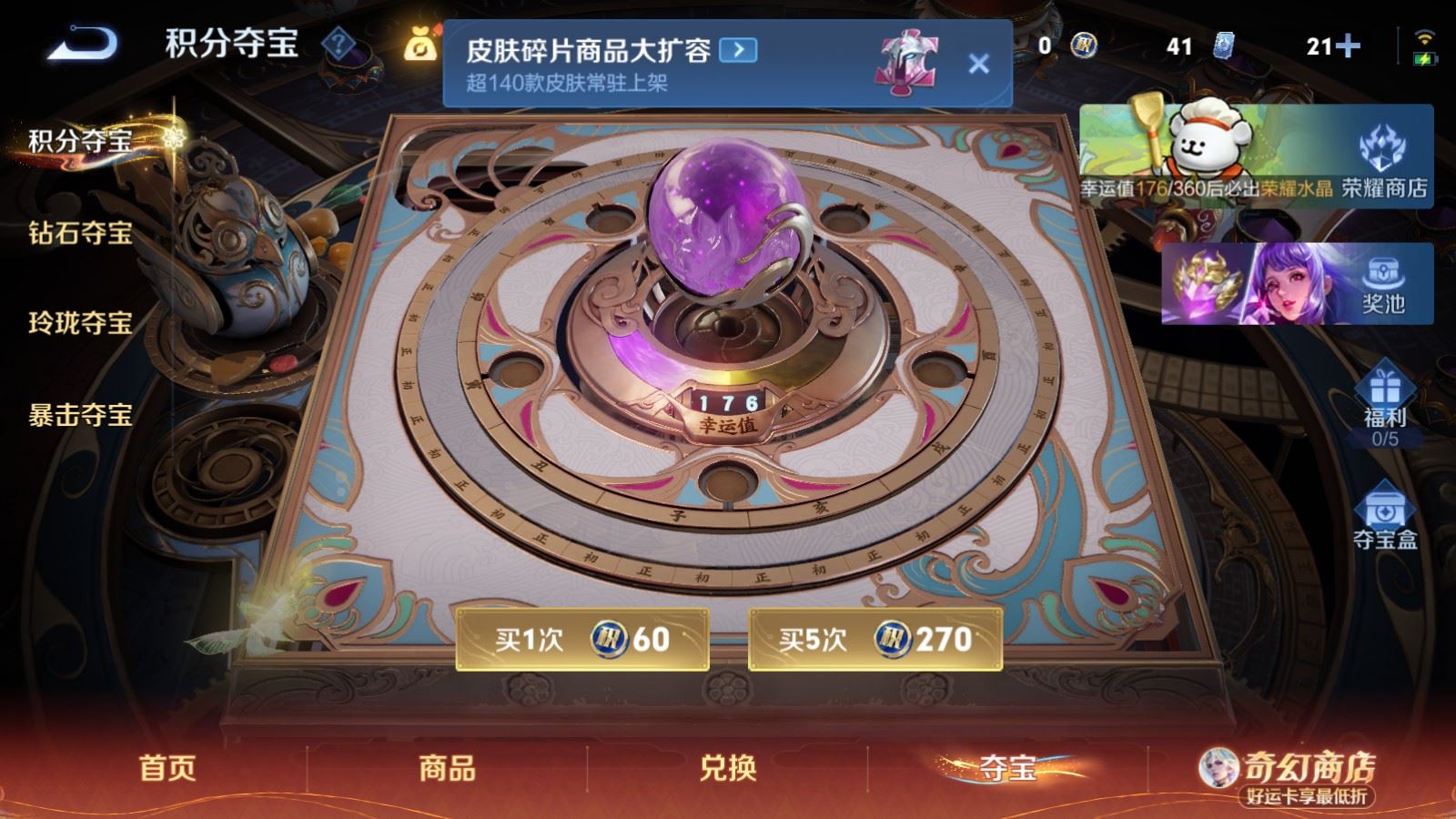 WZCMW4208976王者荣耀账号详情图27 WZCMW4208976王者荣耀账号详情图27