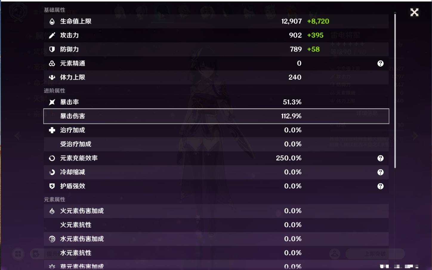 YSMK43111原神账号详情图22