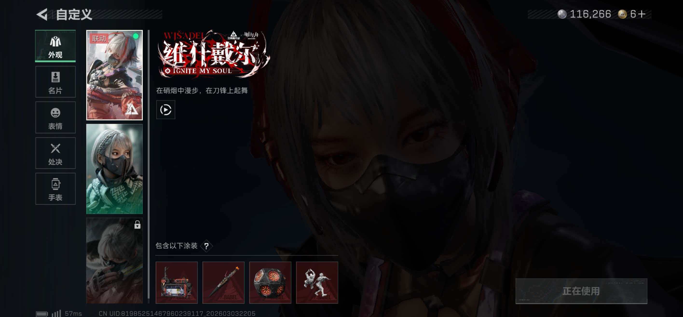 SJZCMW462158三角洲行动账号详情图3