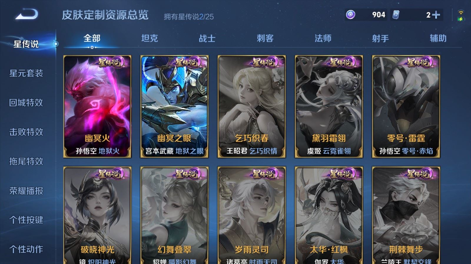 WZCMW4208900王者荣耀账号详情图19