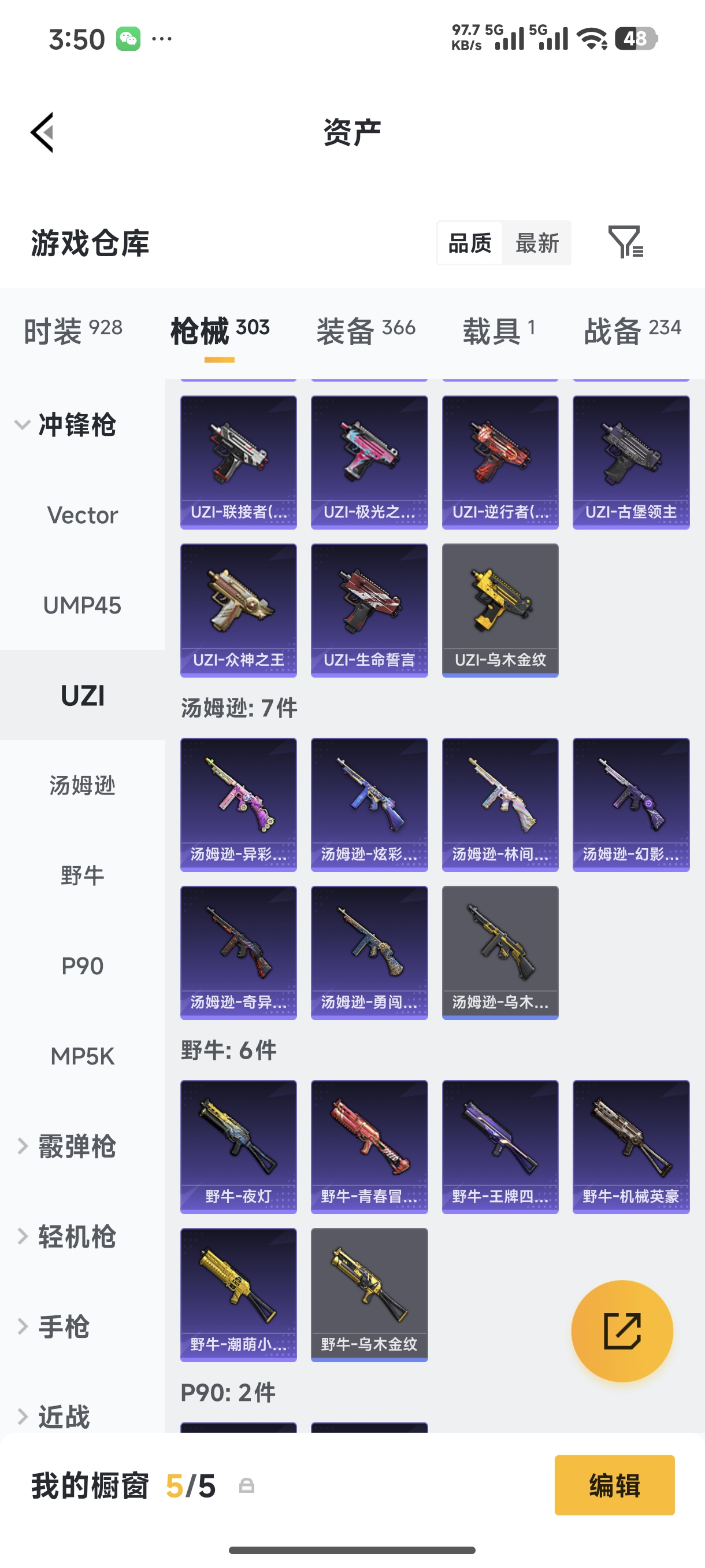 HPQM4110845和平精英账号详情图23