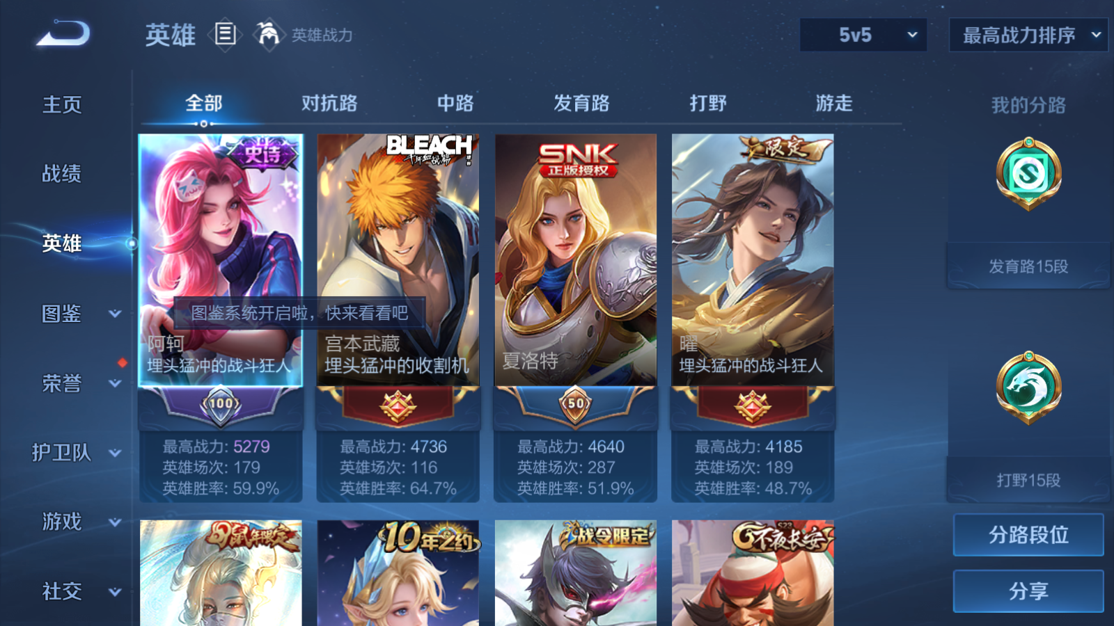 WZCMW4208867王者荣耀账号详情图3