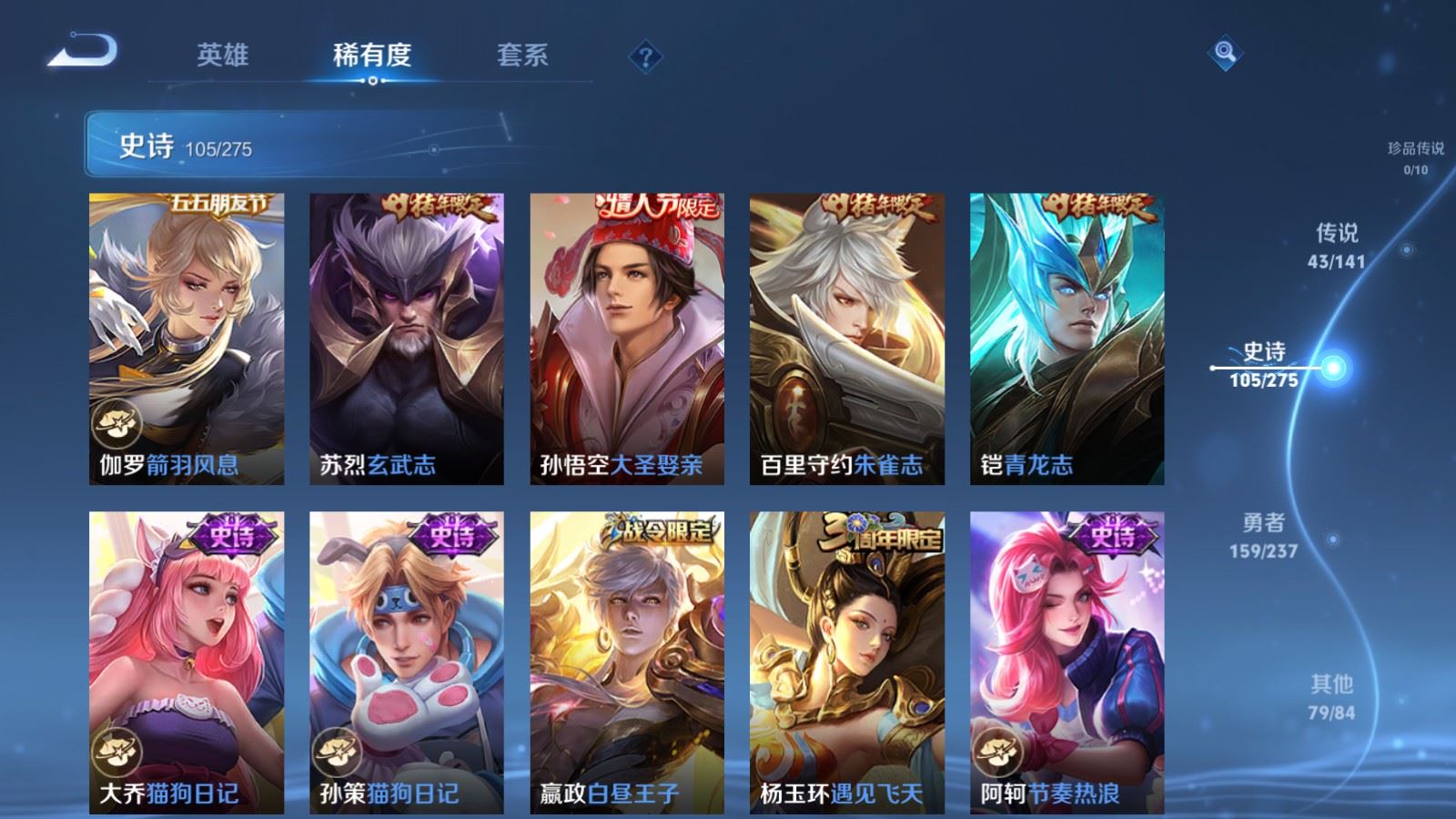 WZCMW4208976王者荣耀账号详情图18 WZCMW4208976王者荣耀账号详情图18