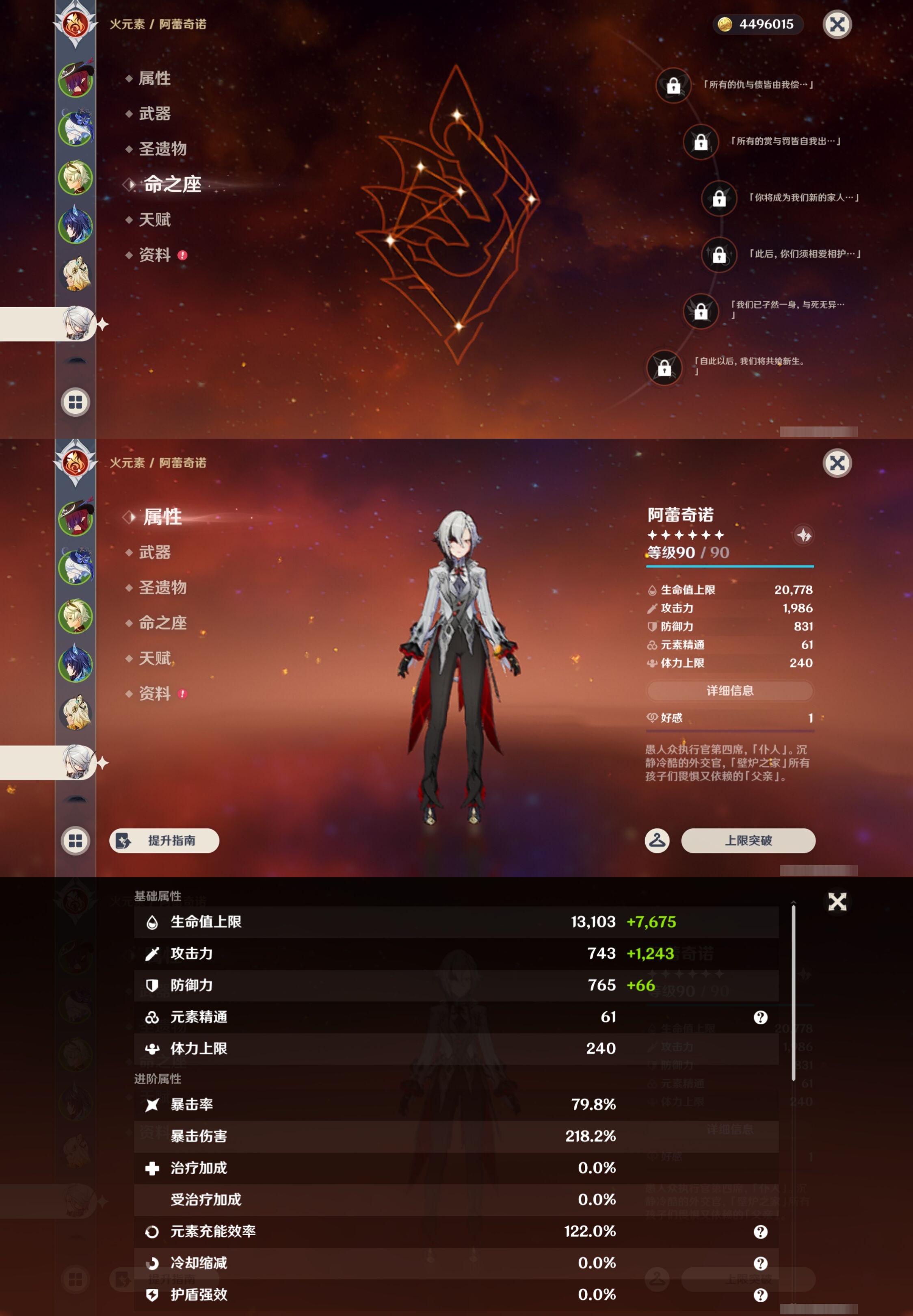 YSMK43110原神账号详情图12