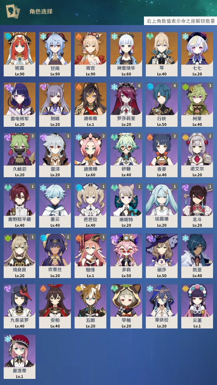 YSMK43098原神账号详情图3