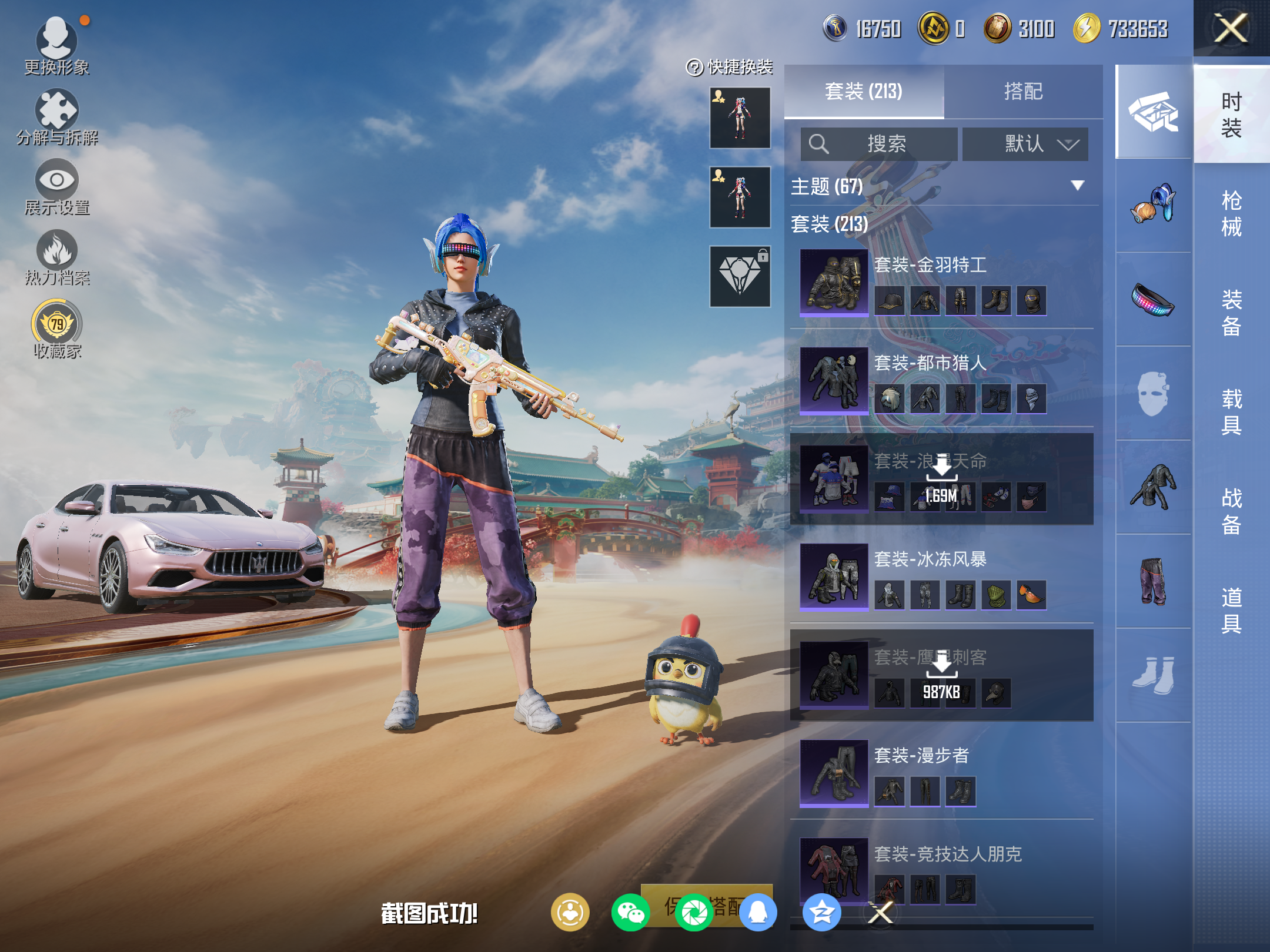 HPCMW4114491和平精英账号详情图9