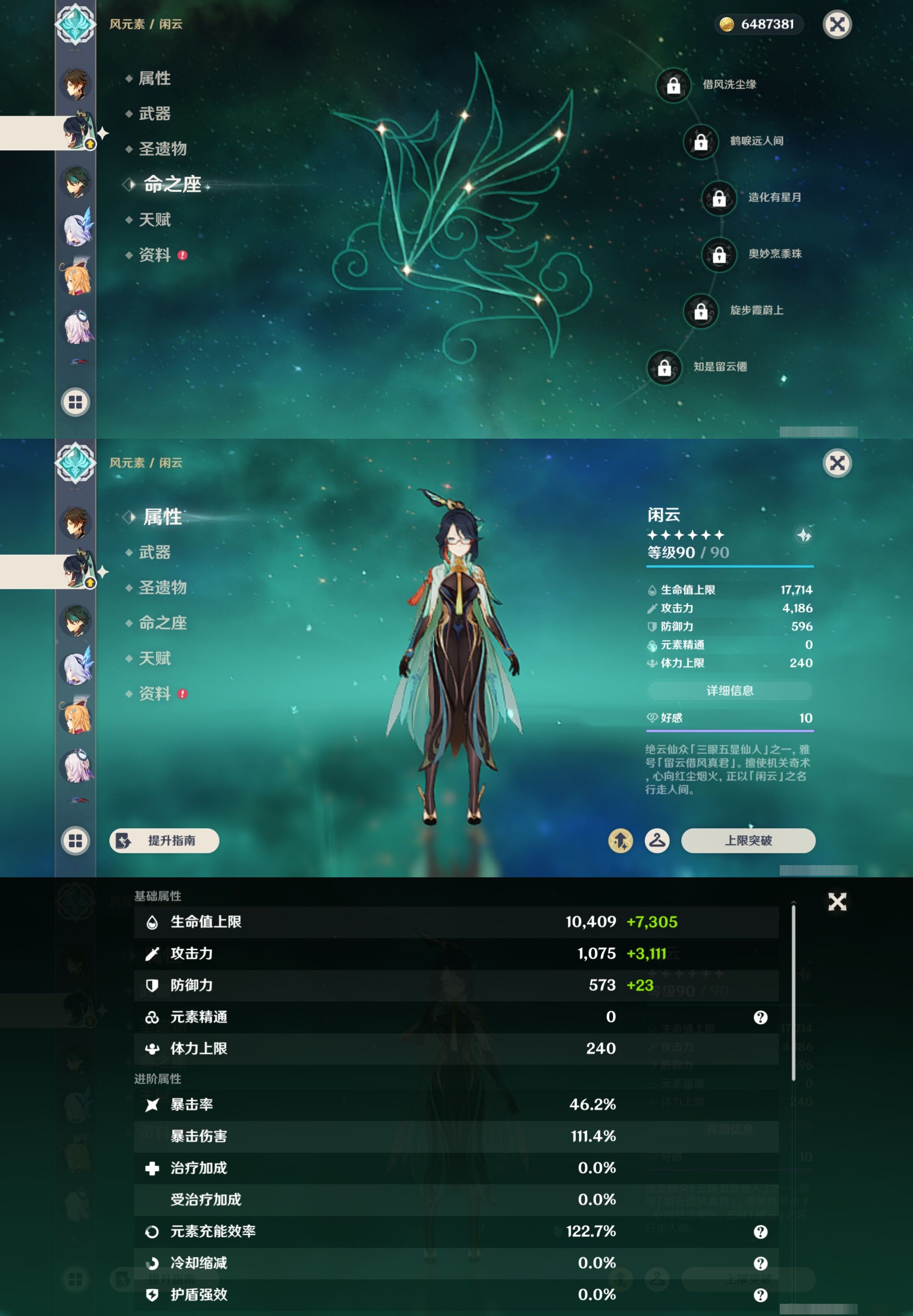 YSMK43068原神账号详情图16