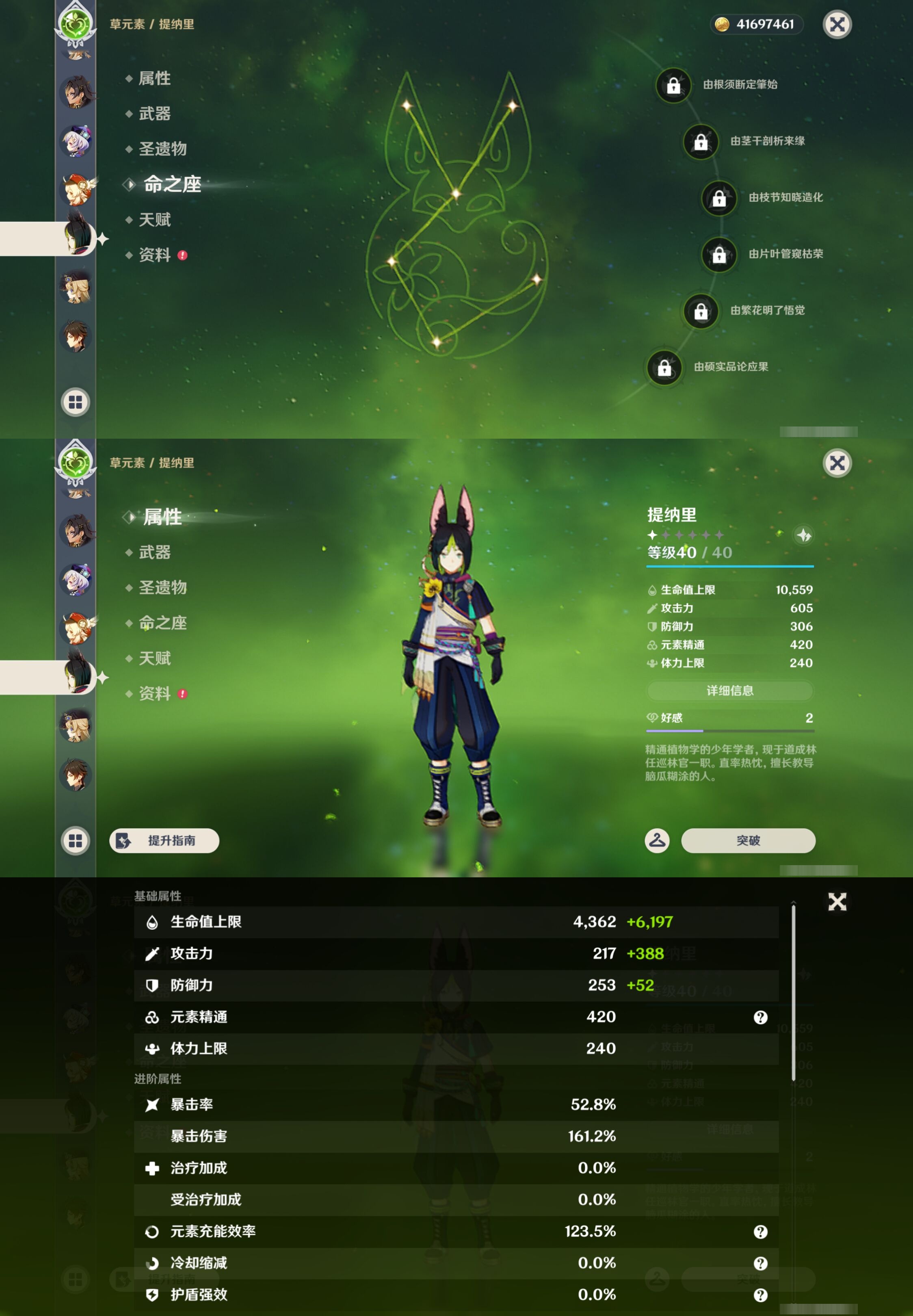 YSMK43087原神账号详情图22