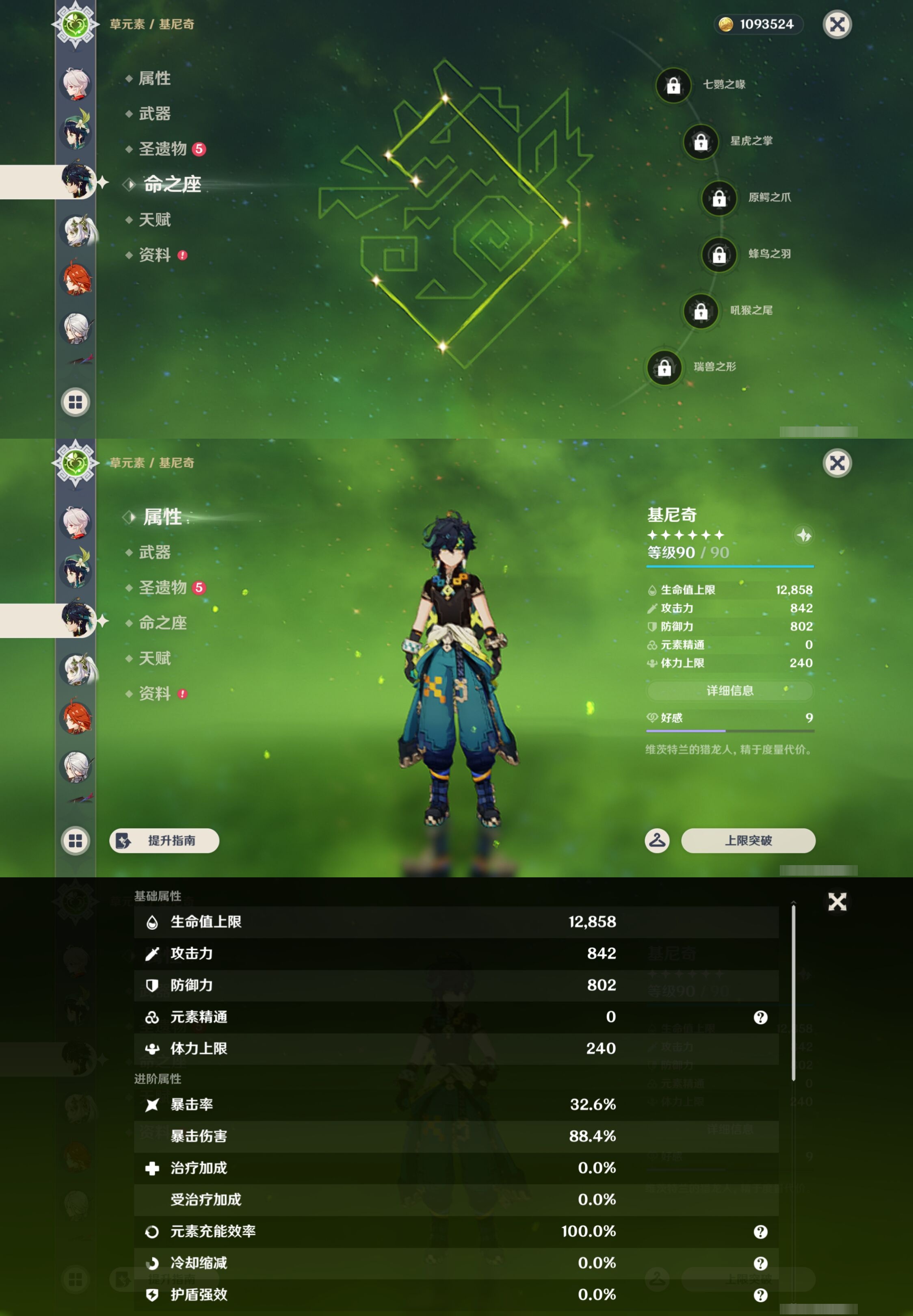 YSMK43105原神账号详情图17