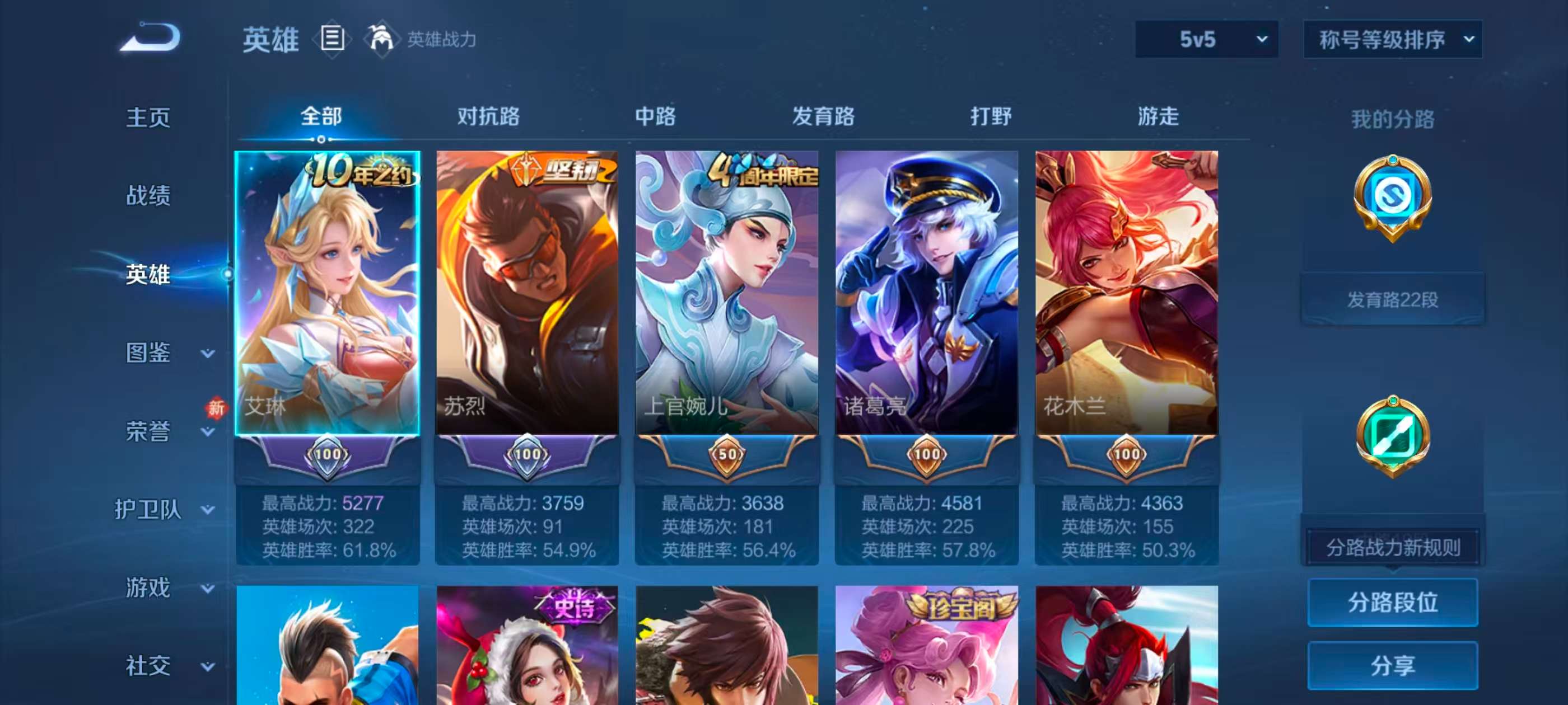 WZCMW4208753王者荣耀账号详情图3