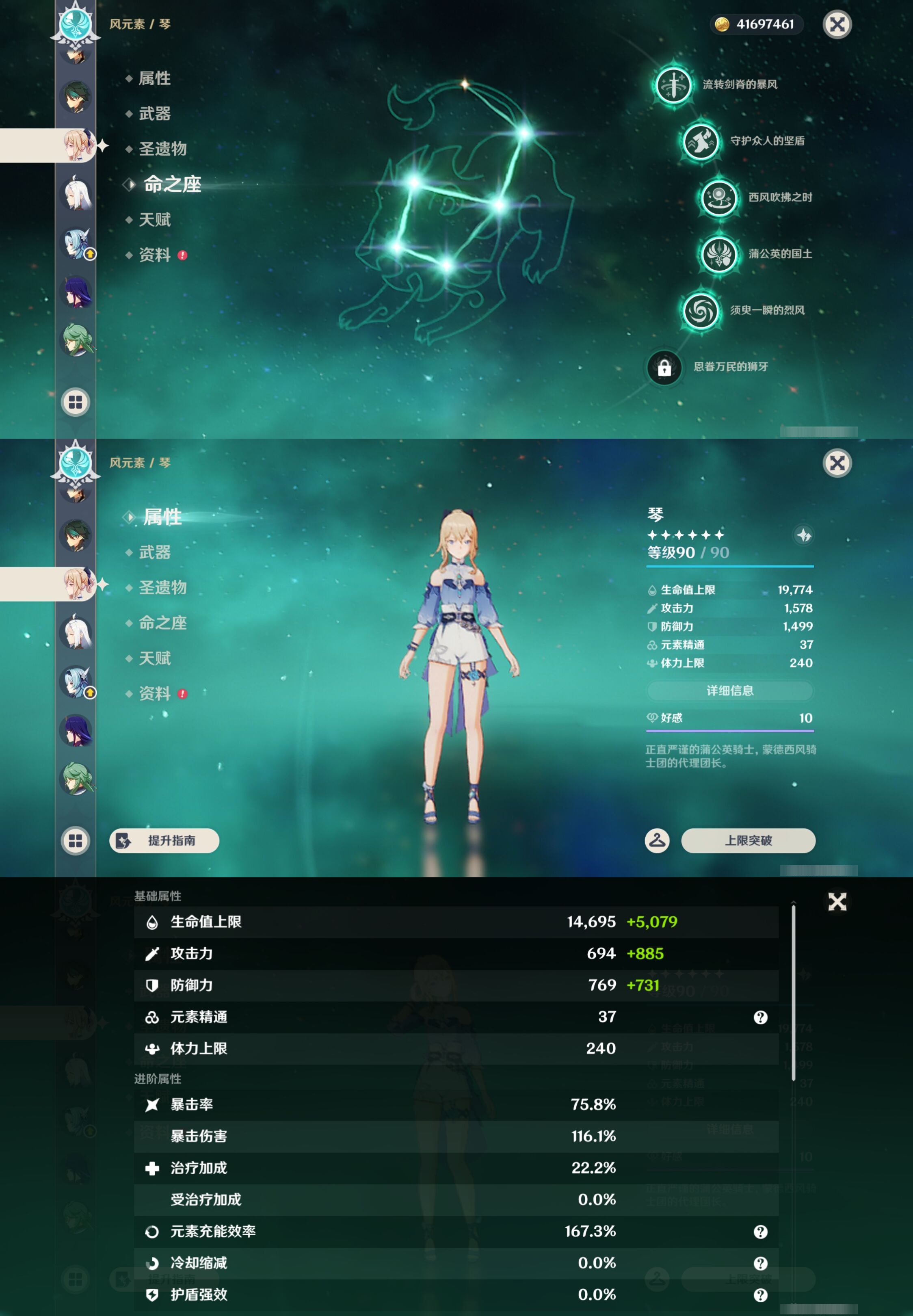 YSMK43087原神账号详情图26