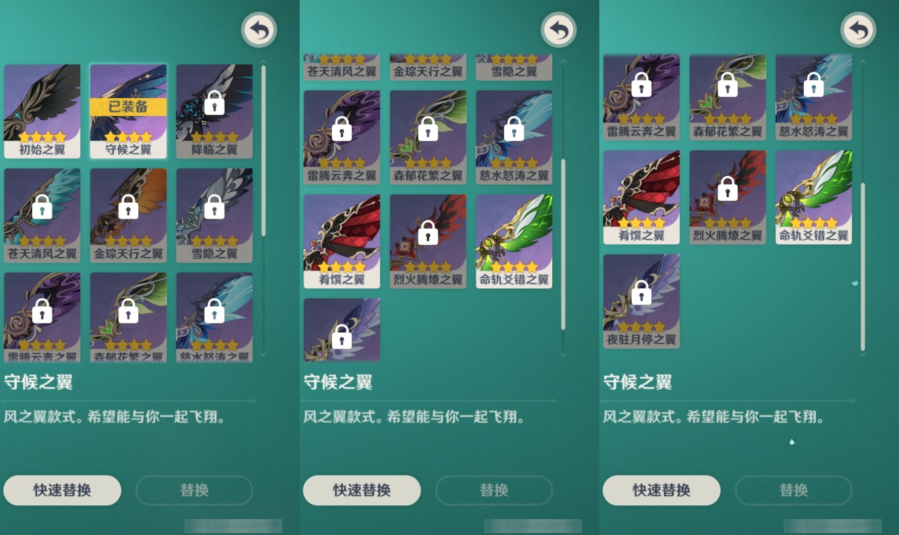 YSMK43070原神账号详情图8