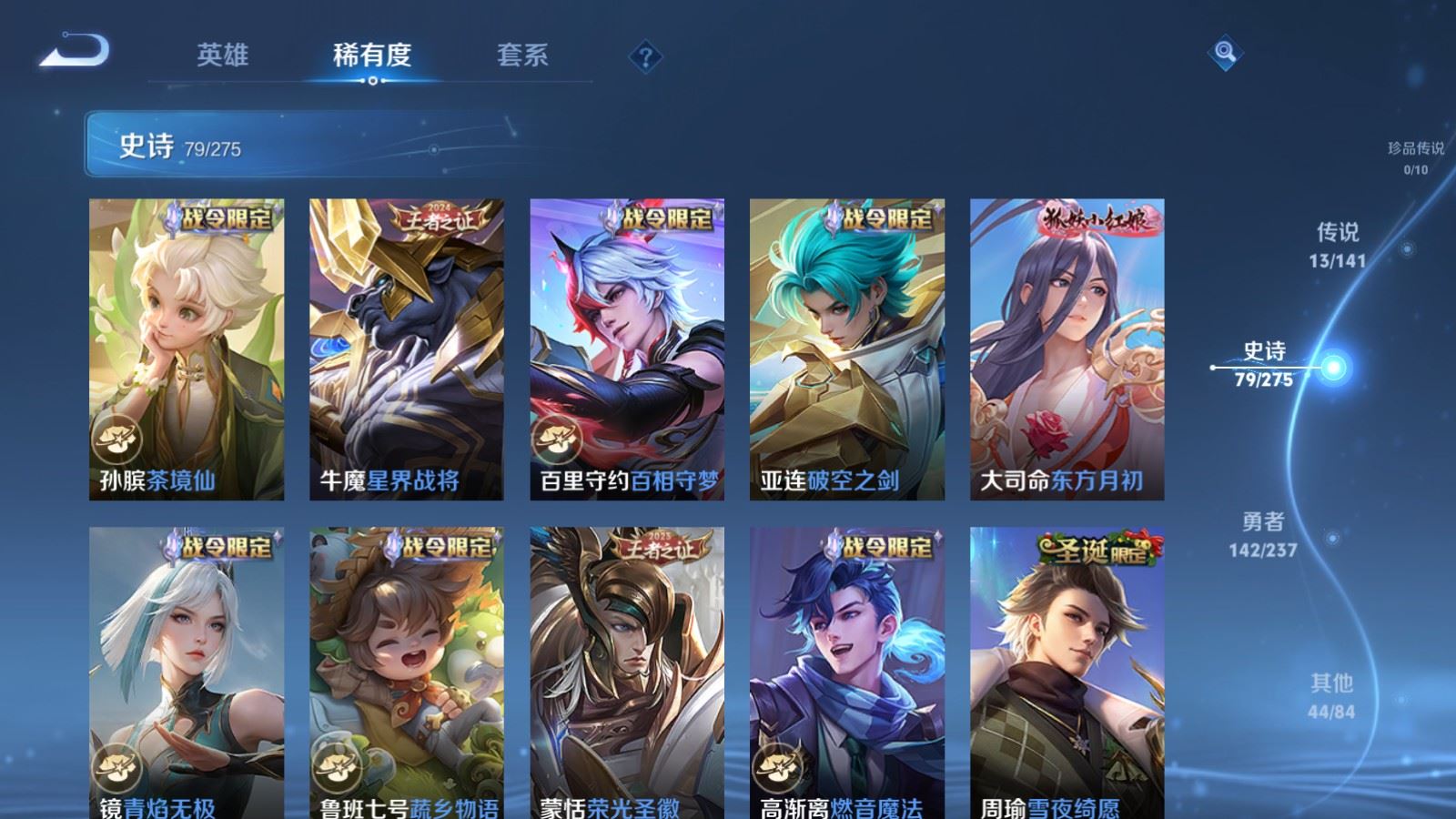 WZCMW4209003王者荣耀账号详情图10