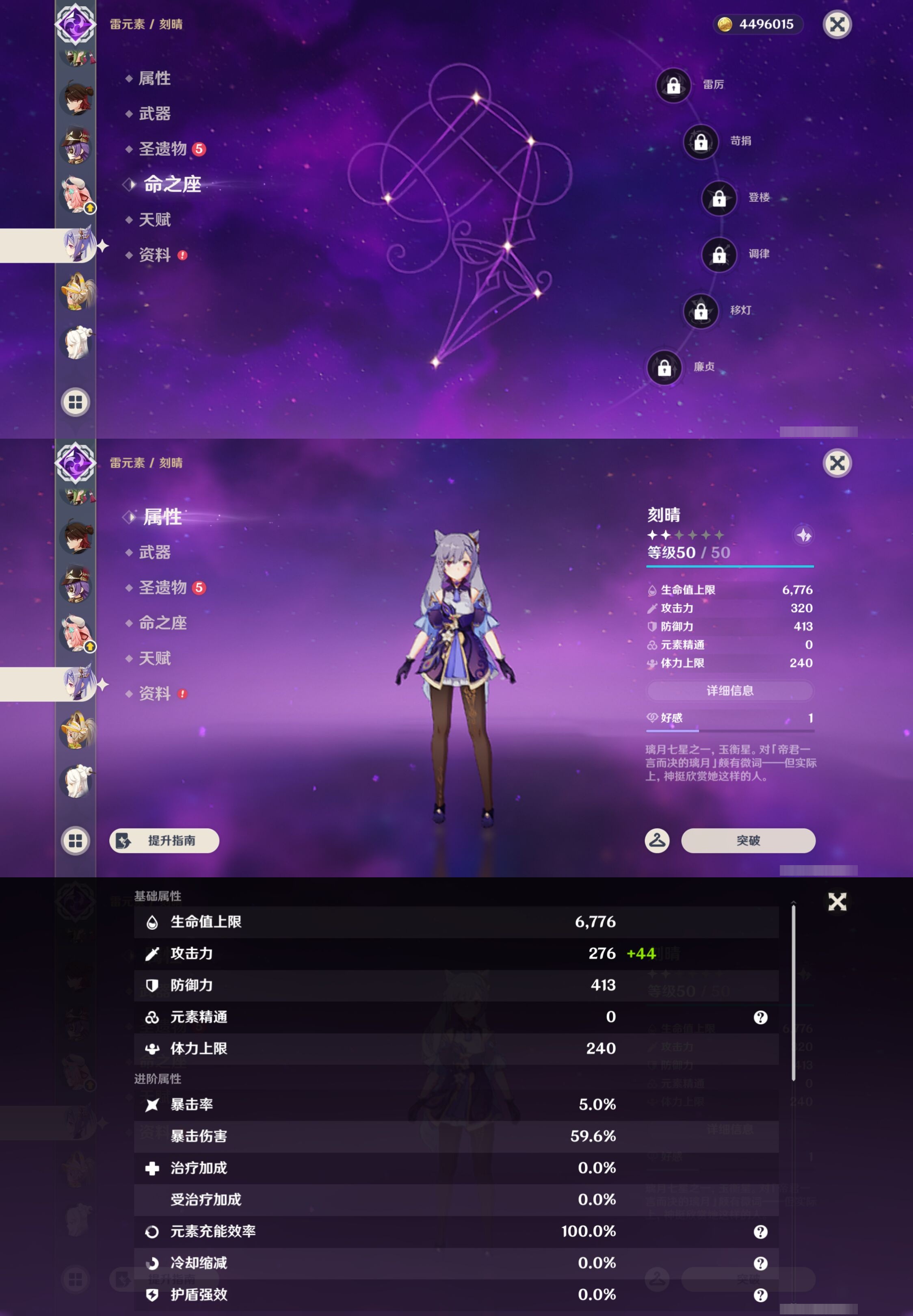 YSMK43110原神账号详情图18