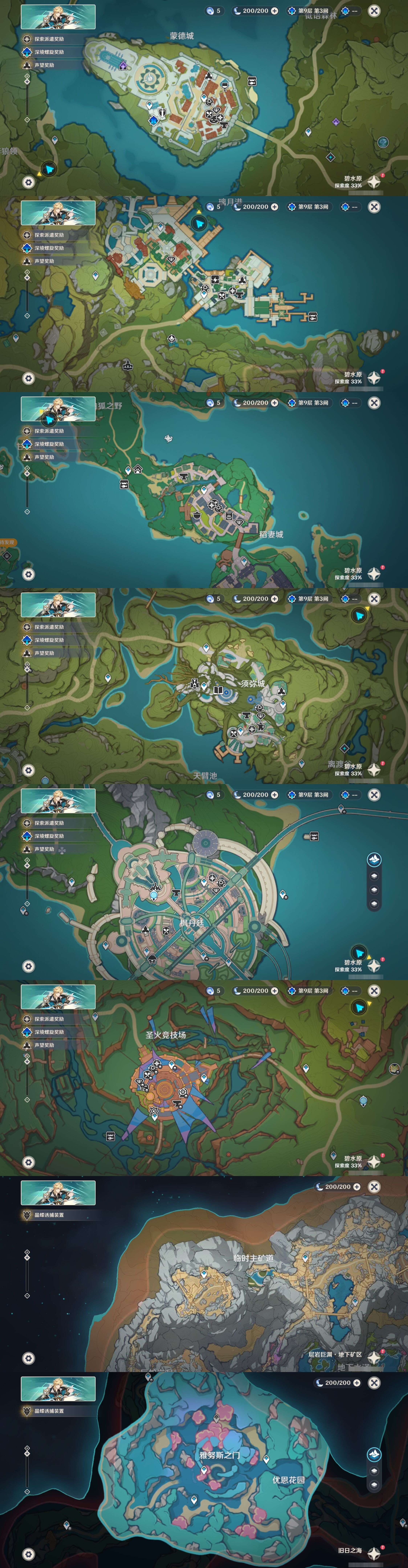 YSMK43110原神账号详情图22